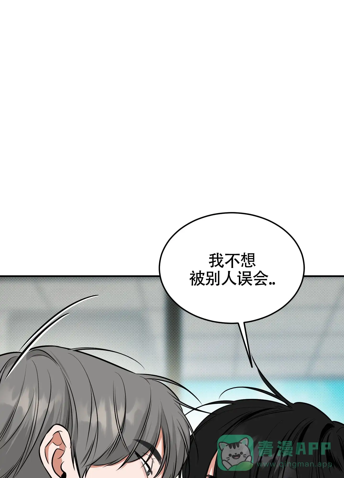 《寻找浪漫》第24话 第21页