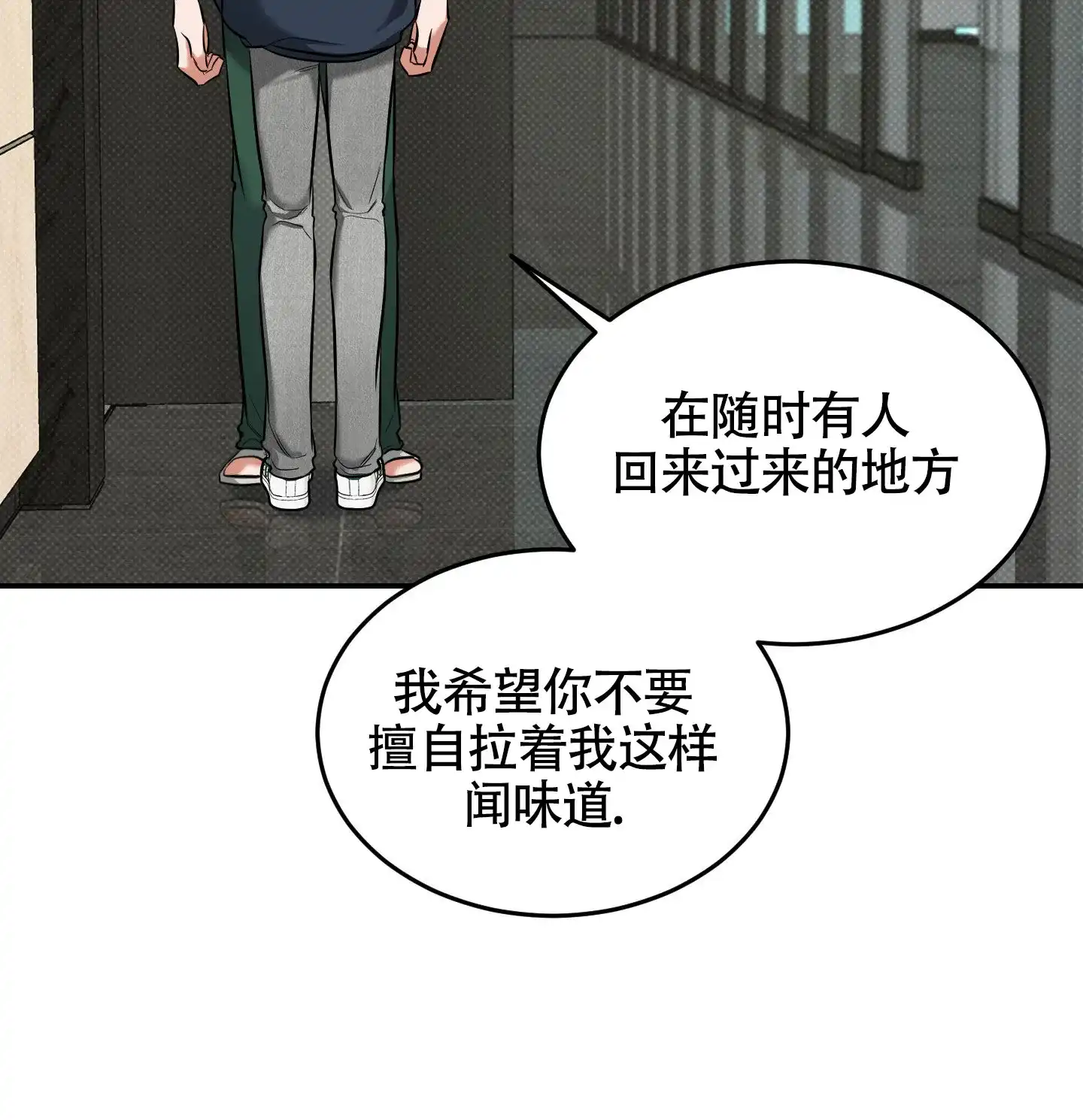 《寻找浪漫》第24话 第19页