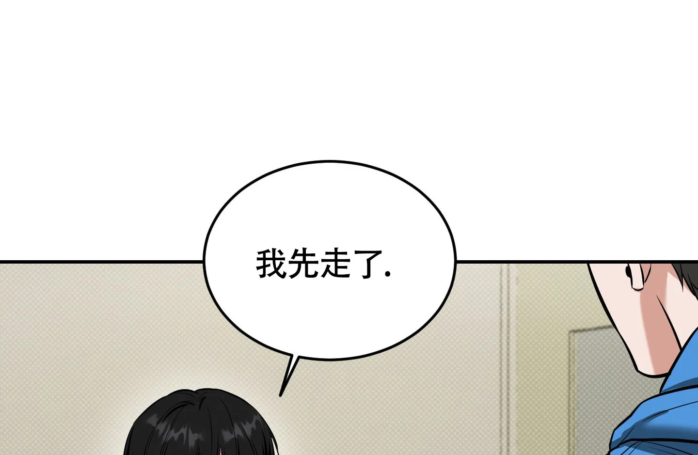 《寻找浪漫》第25话 第28页