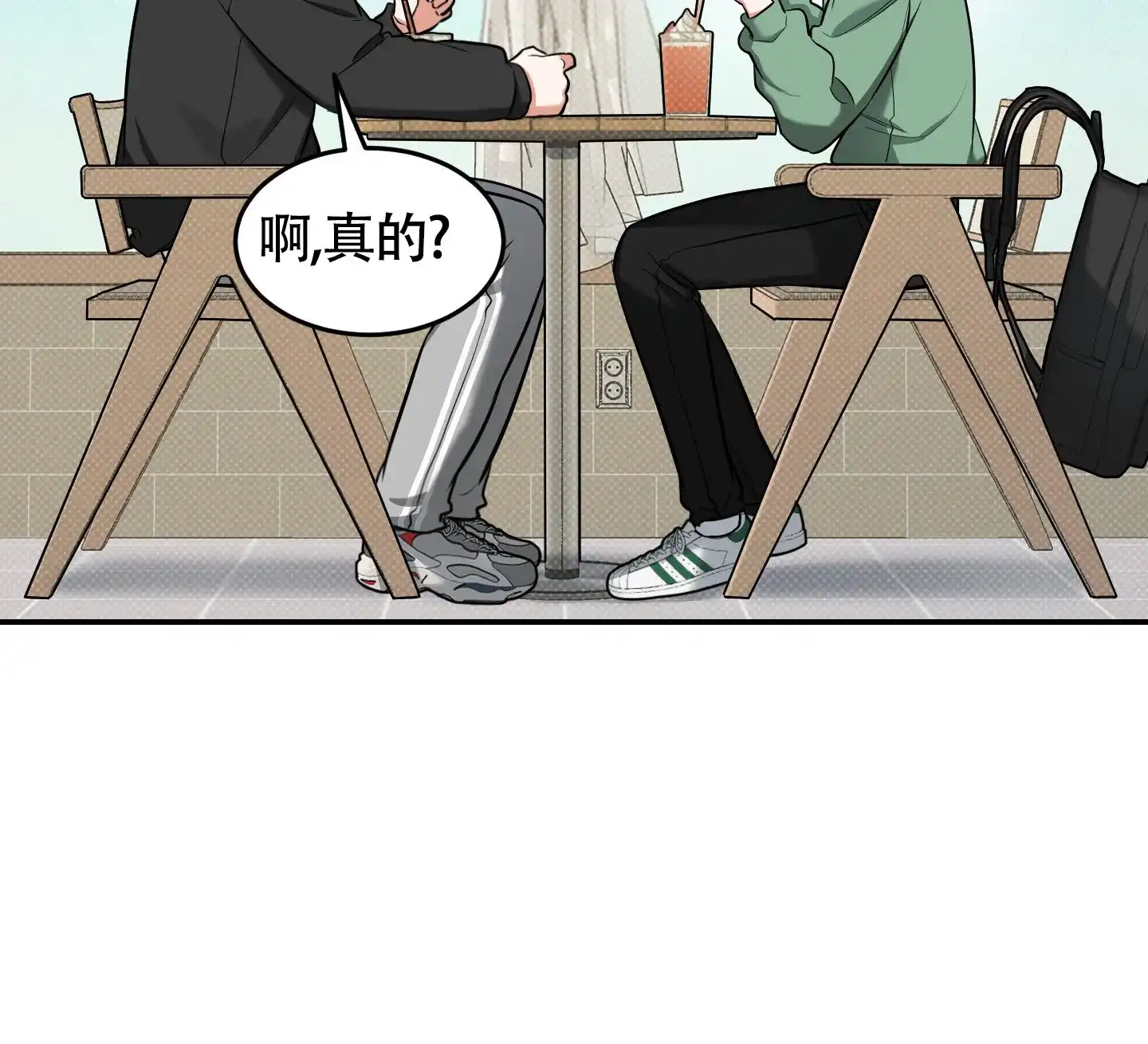 《寻找浪漫》第25话 第4页