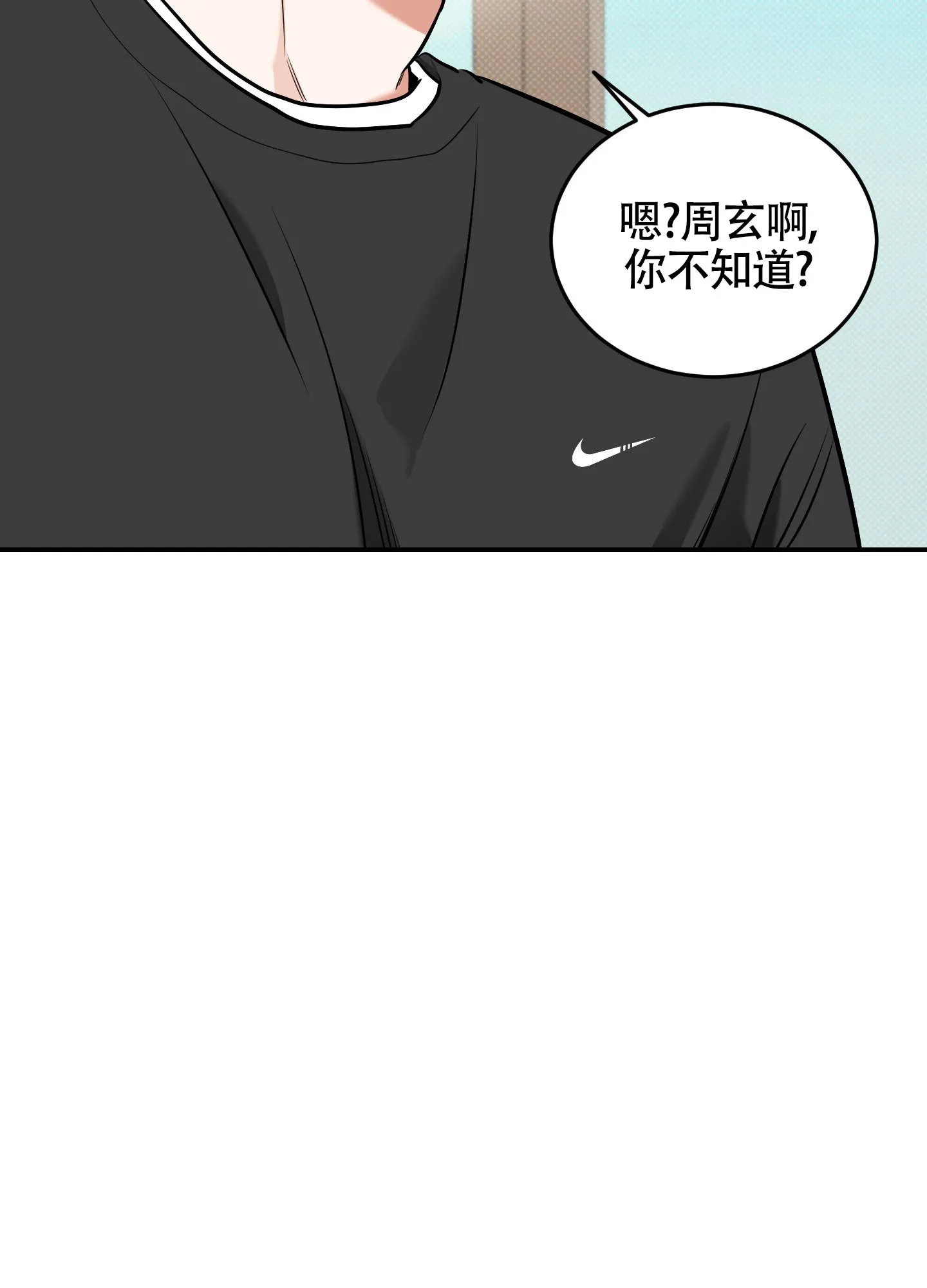 《寻找浪漫》第25话 第10页