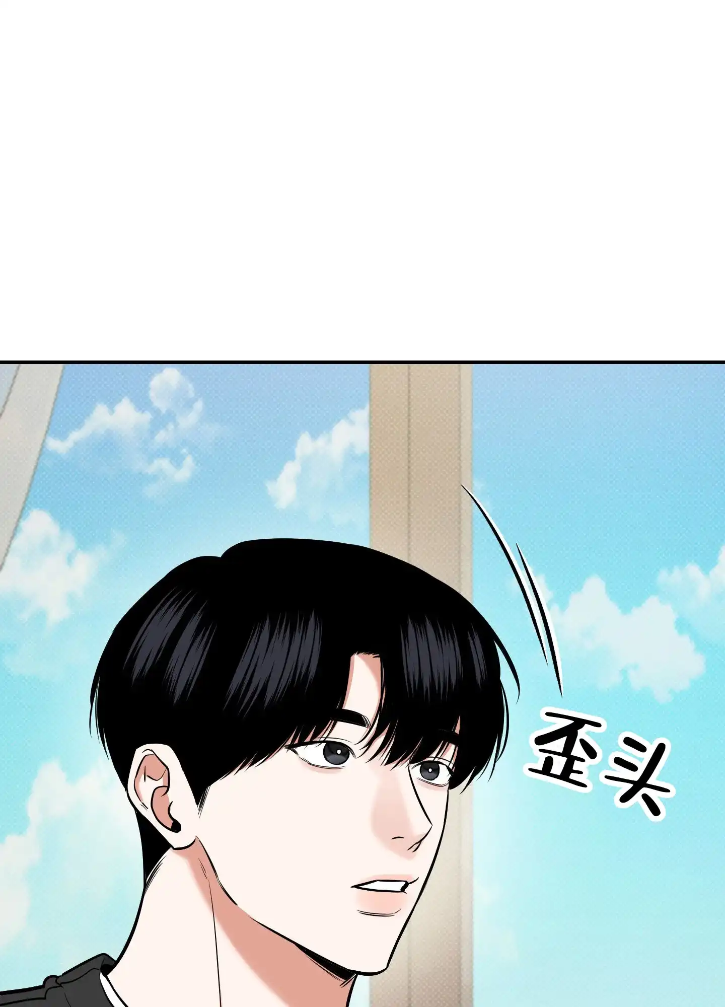 《寻找浪漫》第25话 第9页