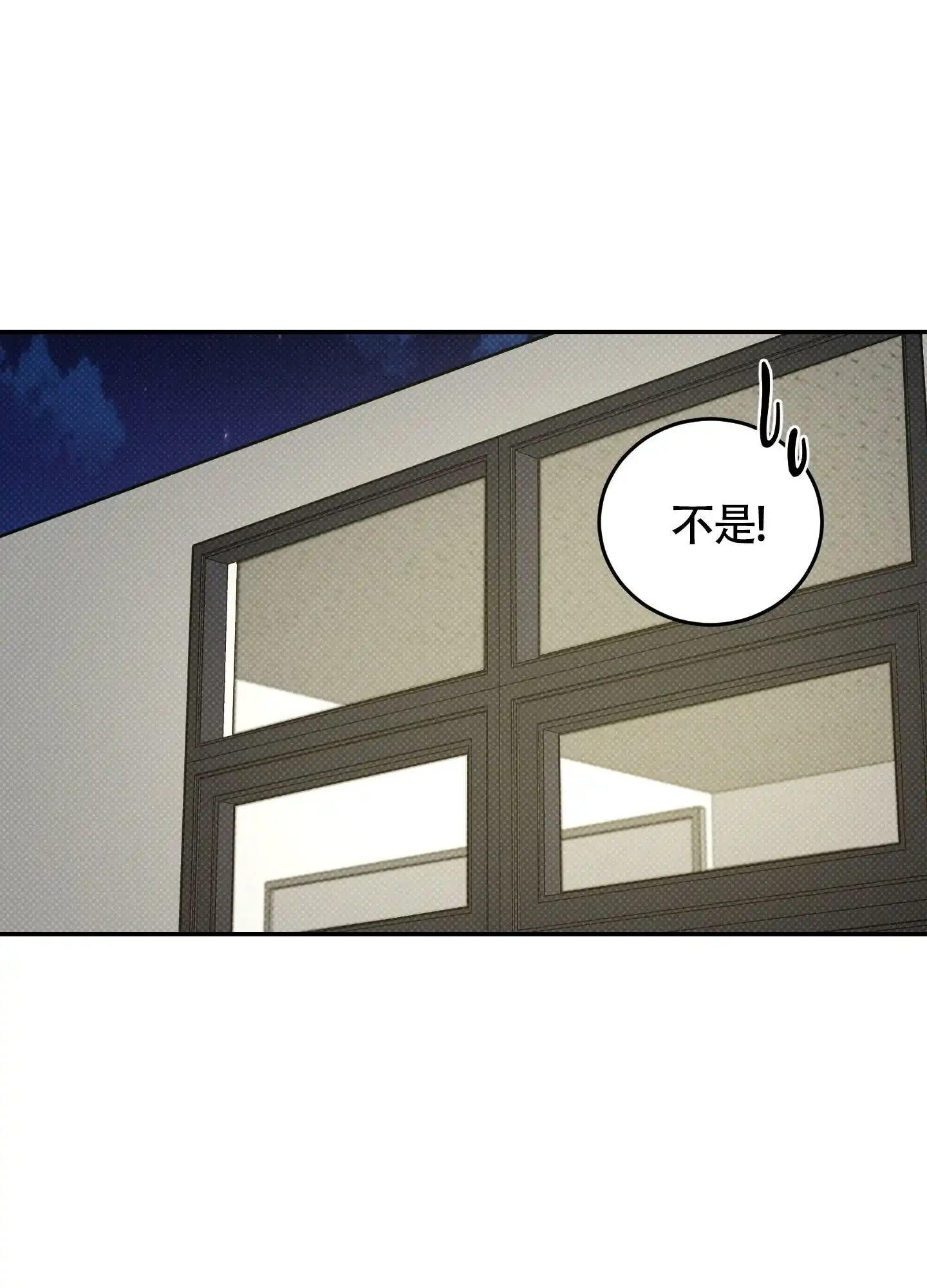 《寻找浪漫》第25话 第37页
