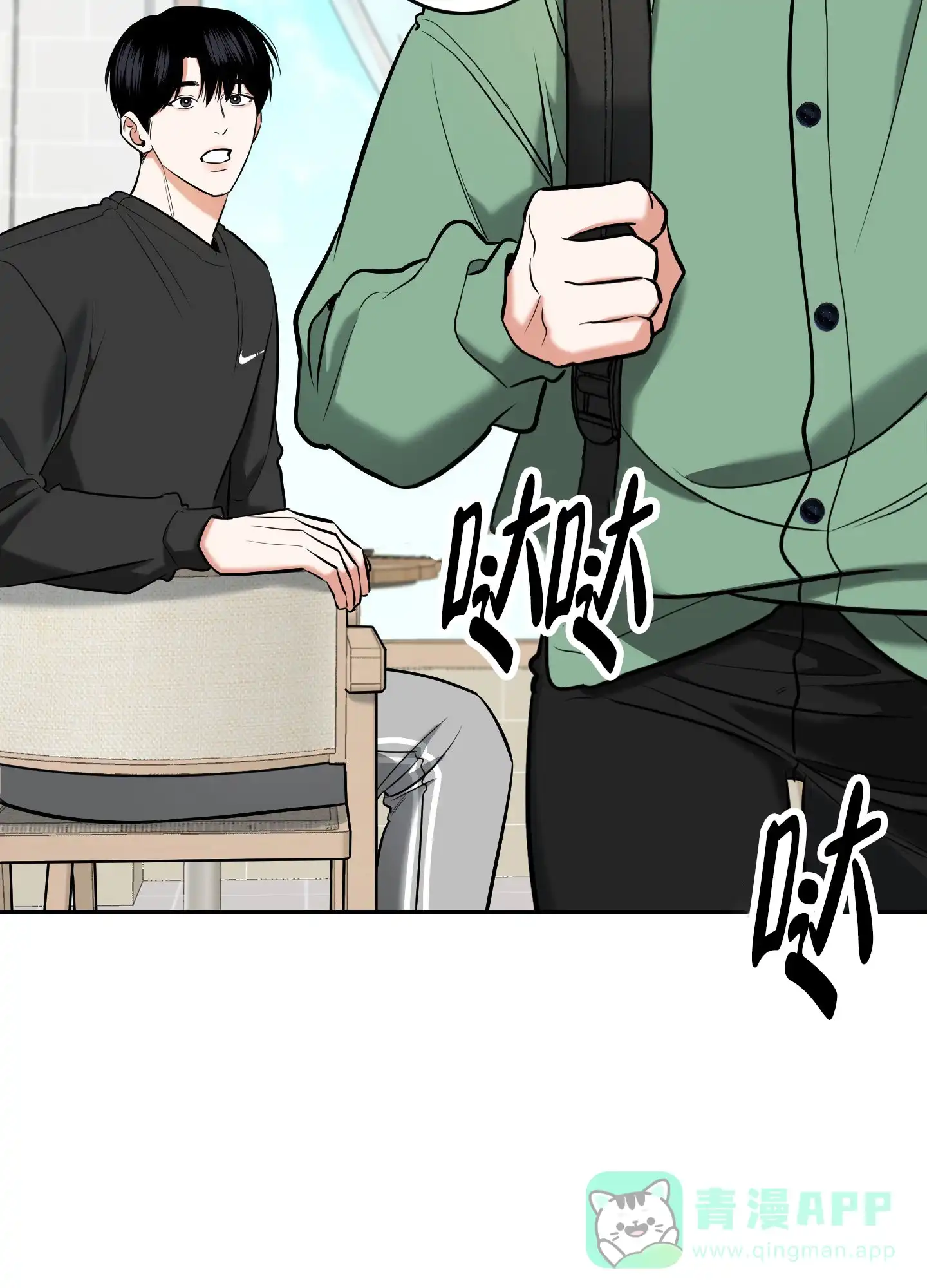 《寻找浪漫》第25话 第21页