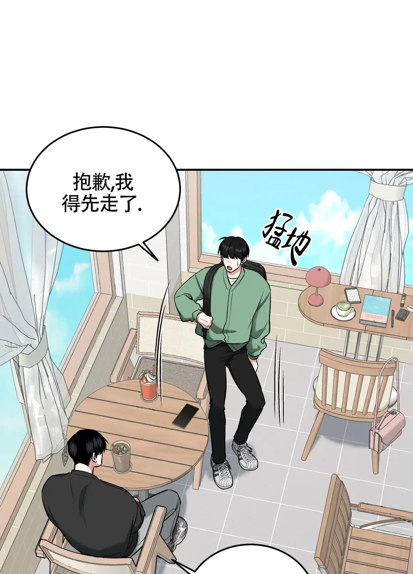 《寻找浪漫》第25话 第19页