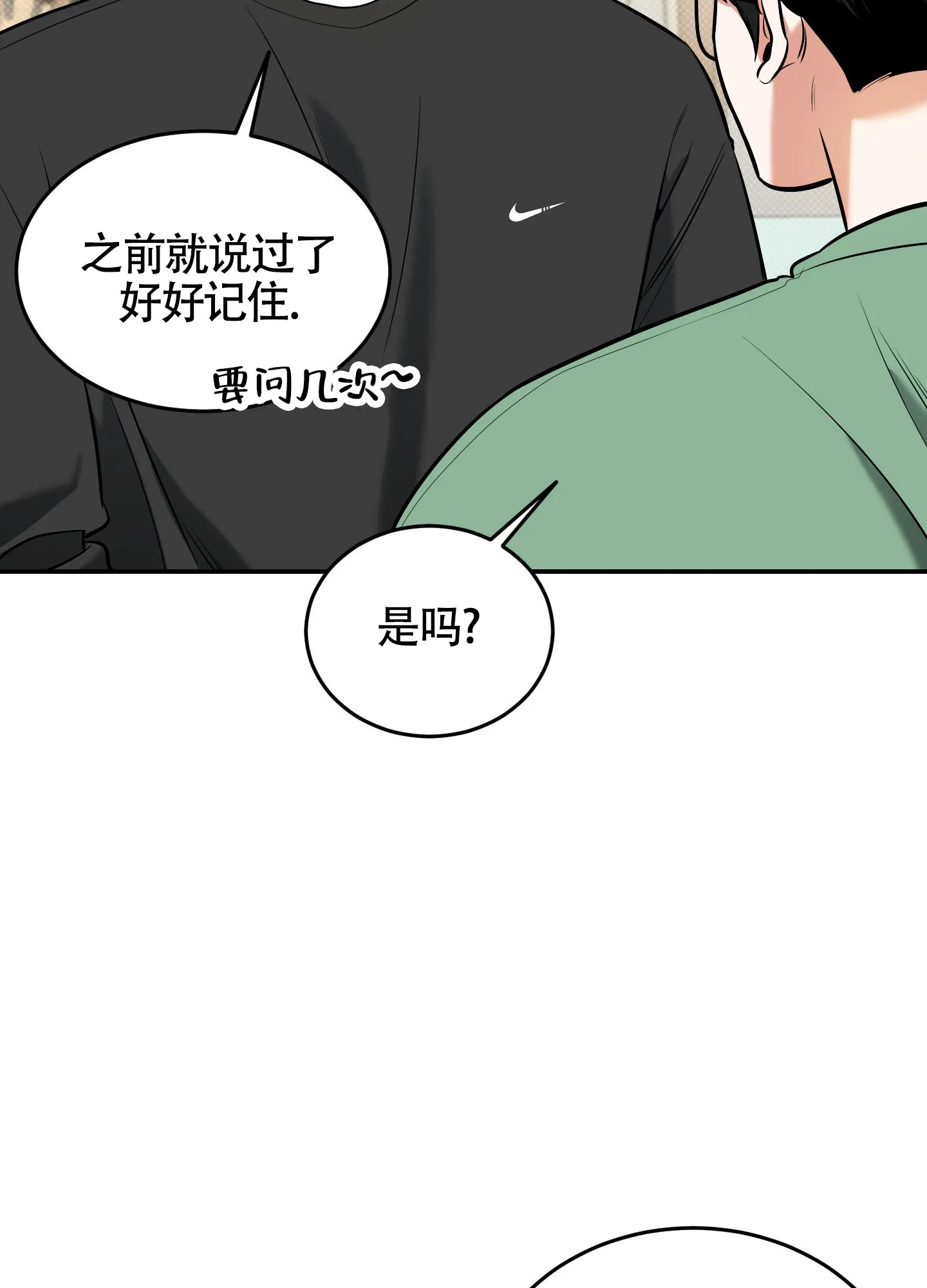 《寻找浪漫》第25话 第13页