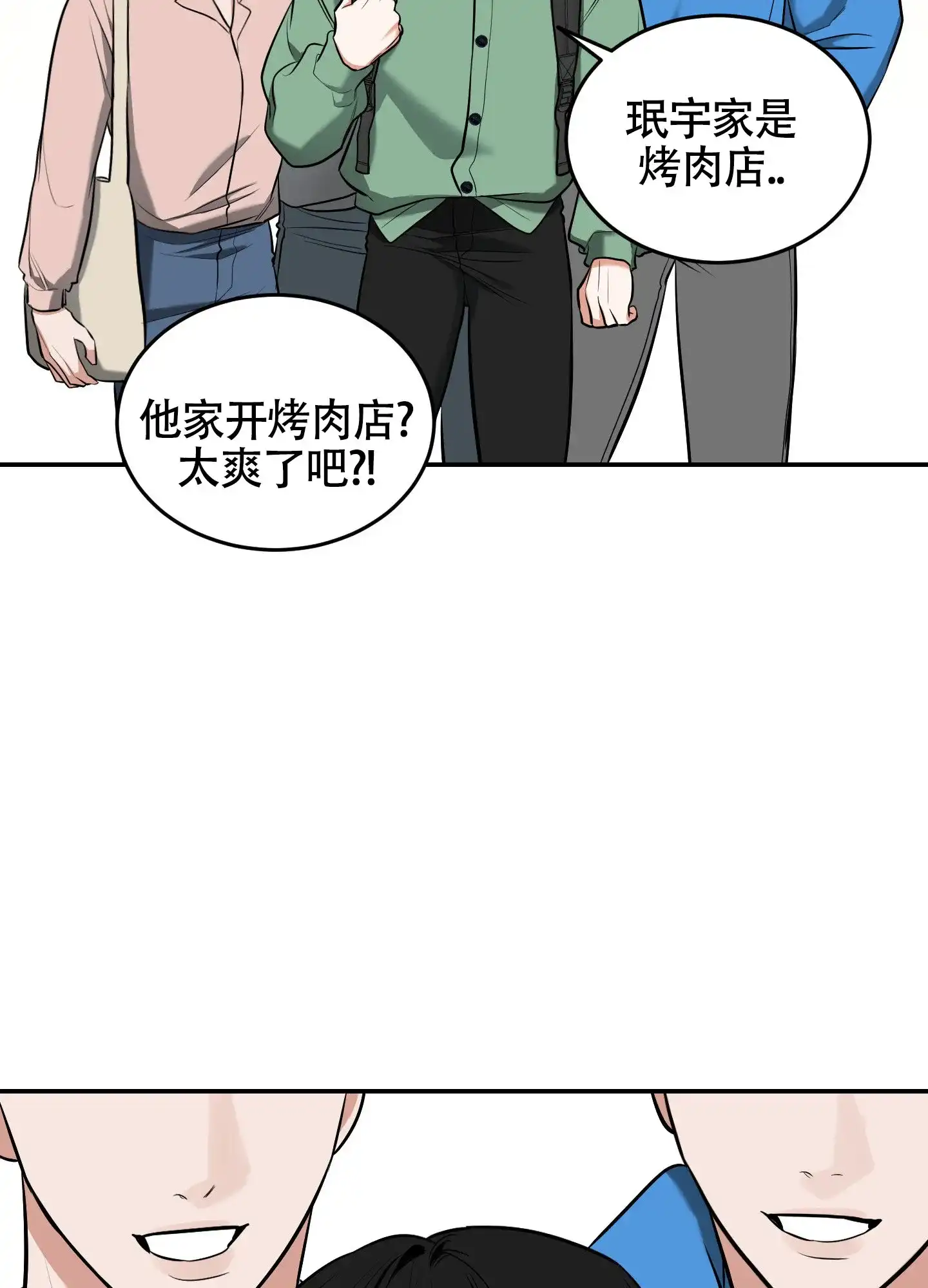 《寻找浪漫》第25话 第35页