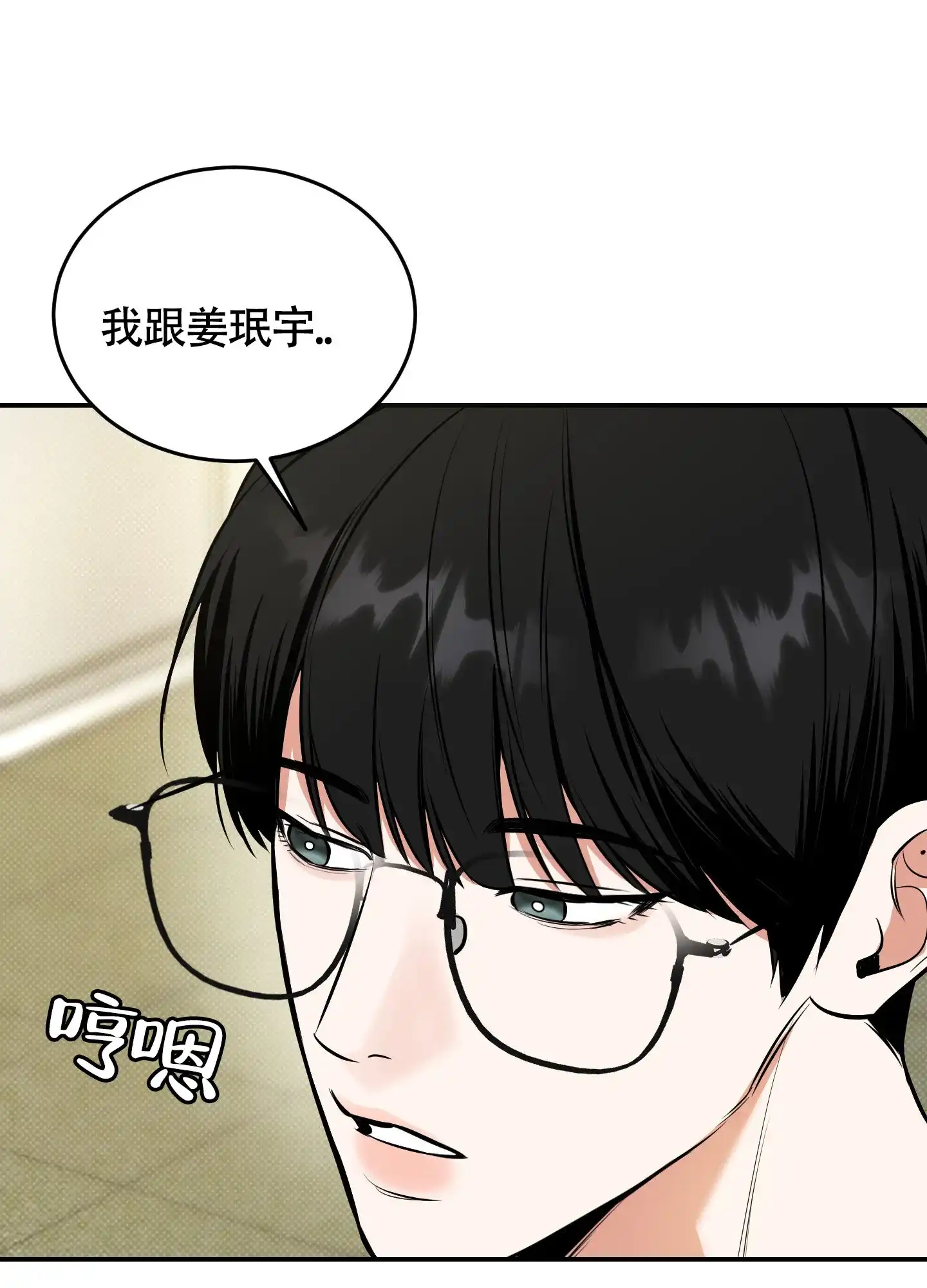 《寻找浪漫》第26话 第22页