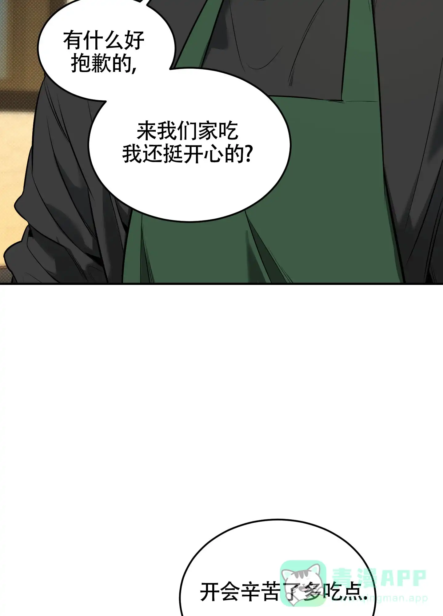 《寻找浪漫》第26话 第6页
