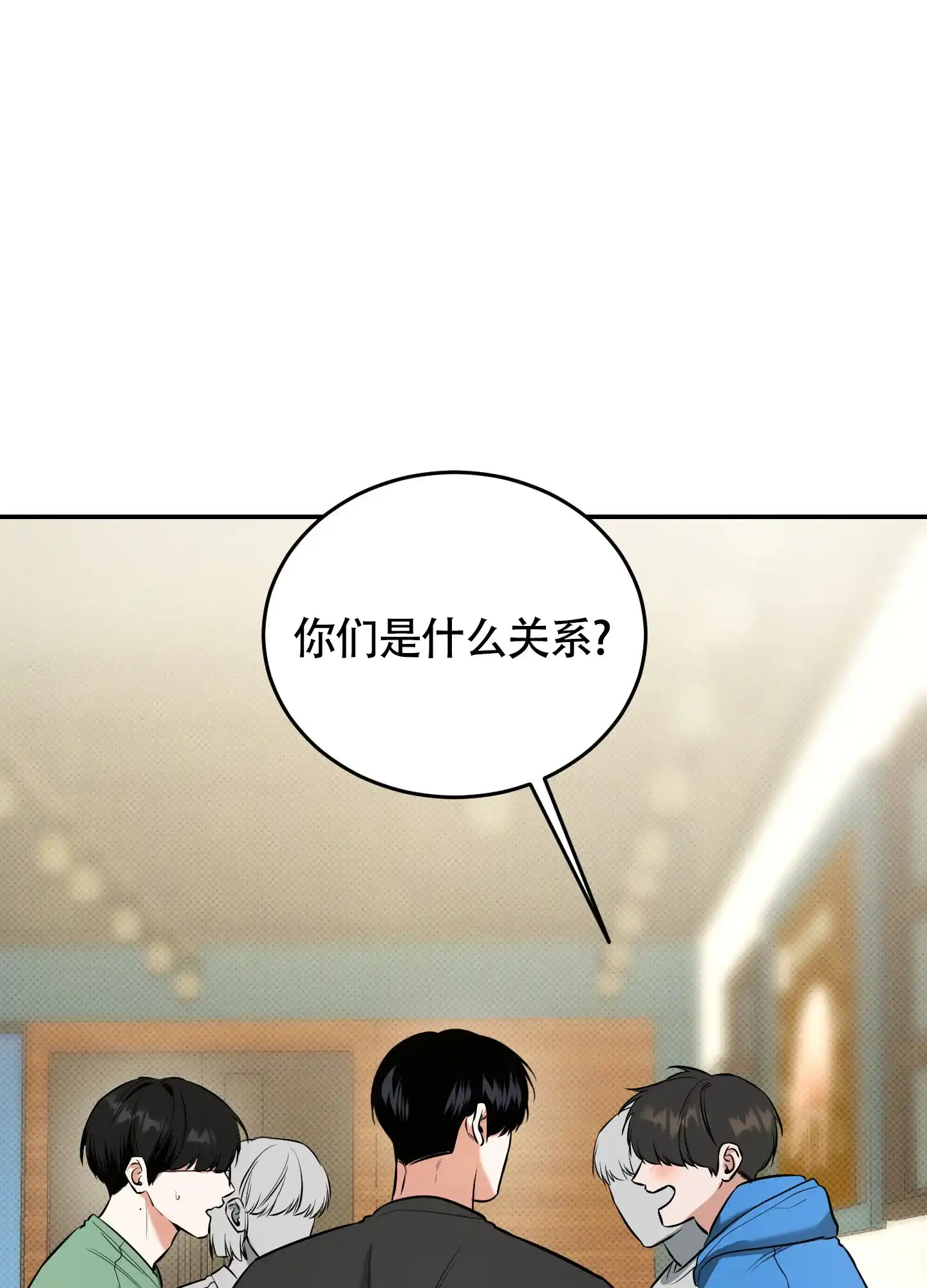 《寻找浪漫》第26话 第17页