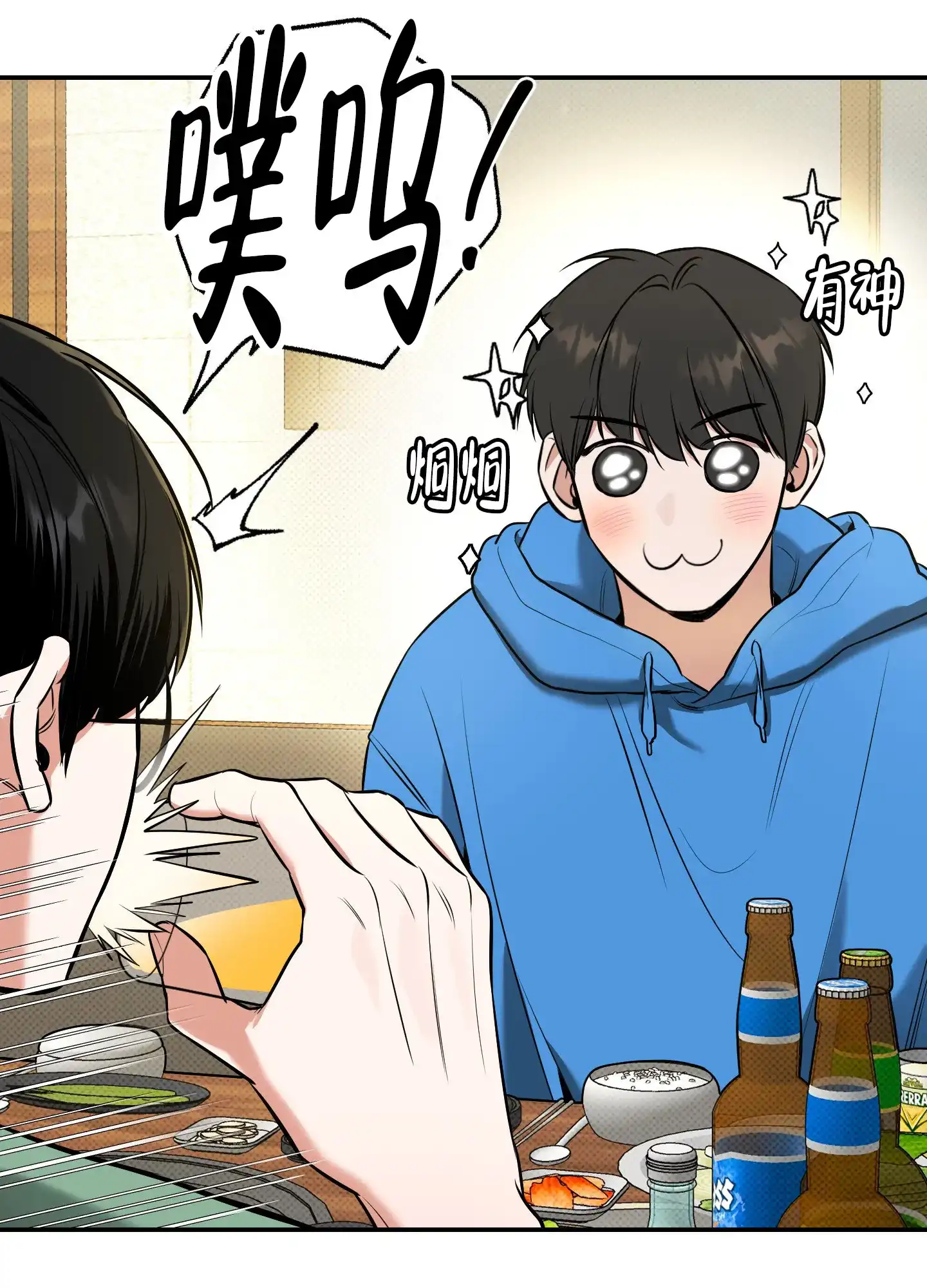 《寻找浪漫》第26话 第14页