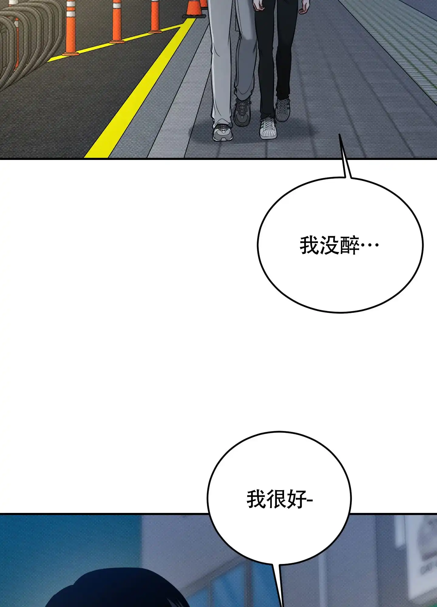 《寻找浪漫》第26话 第39页