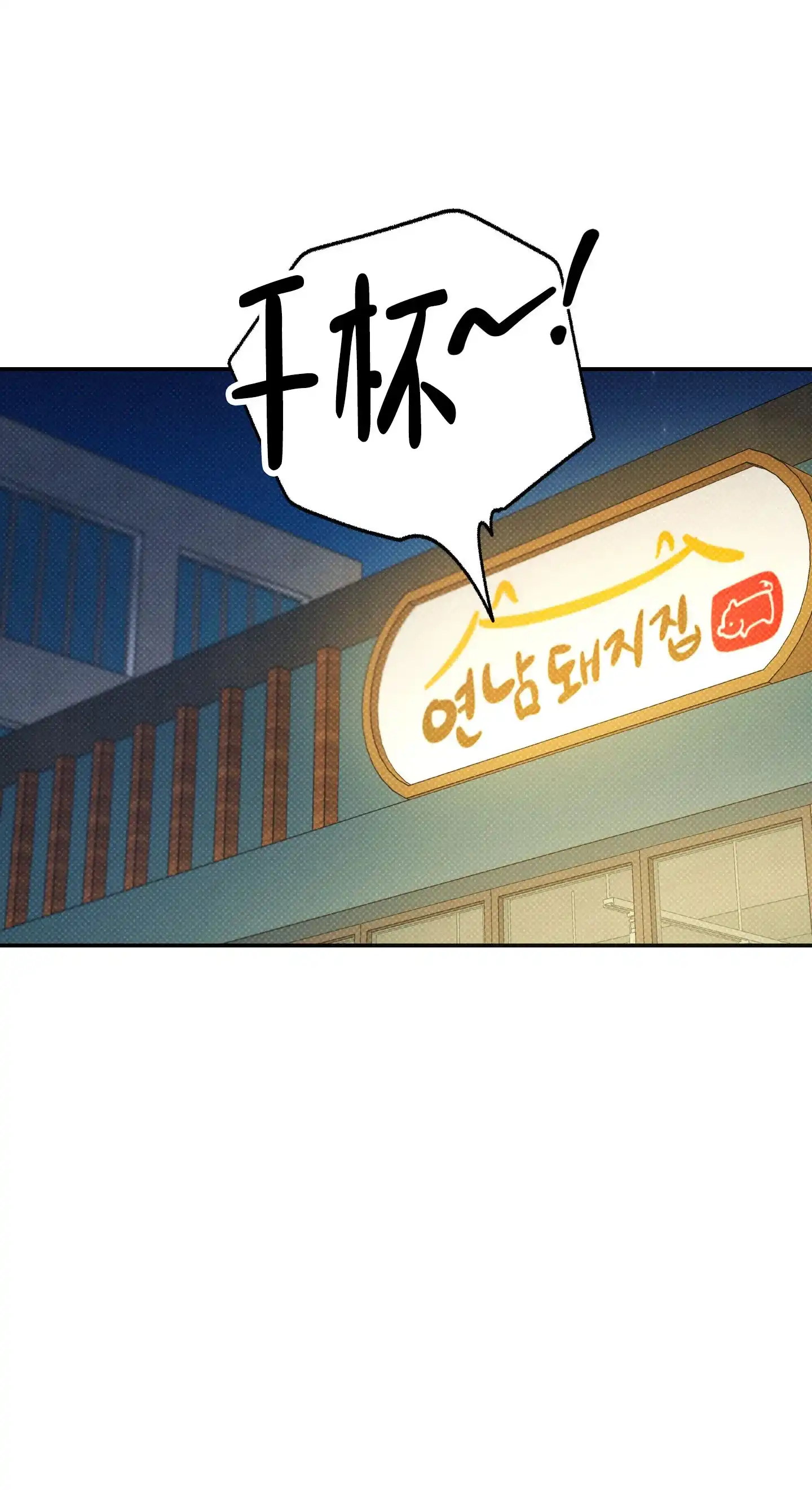 《寻找浪漫》第26话 第34页
