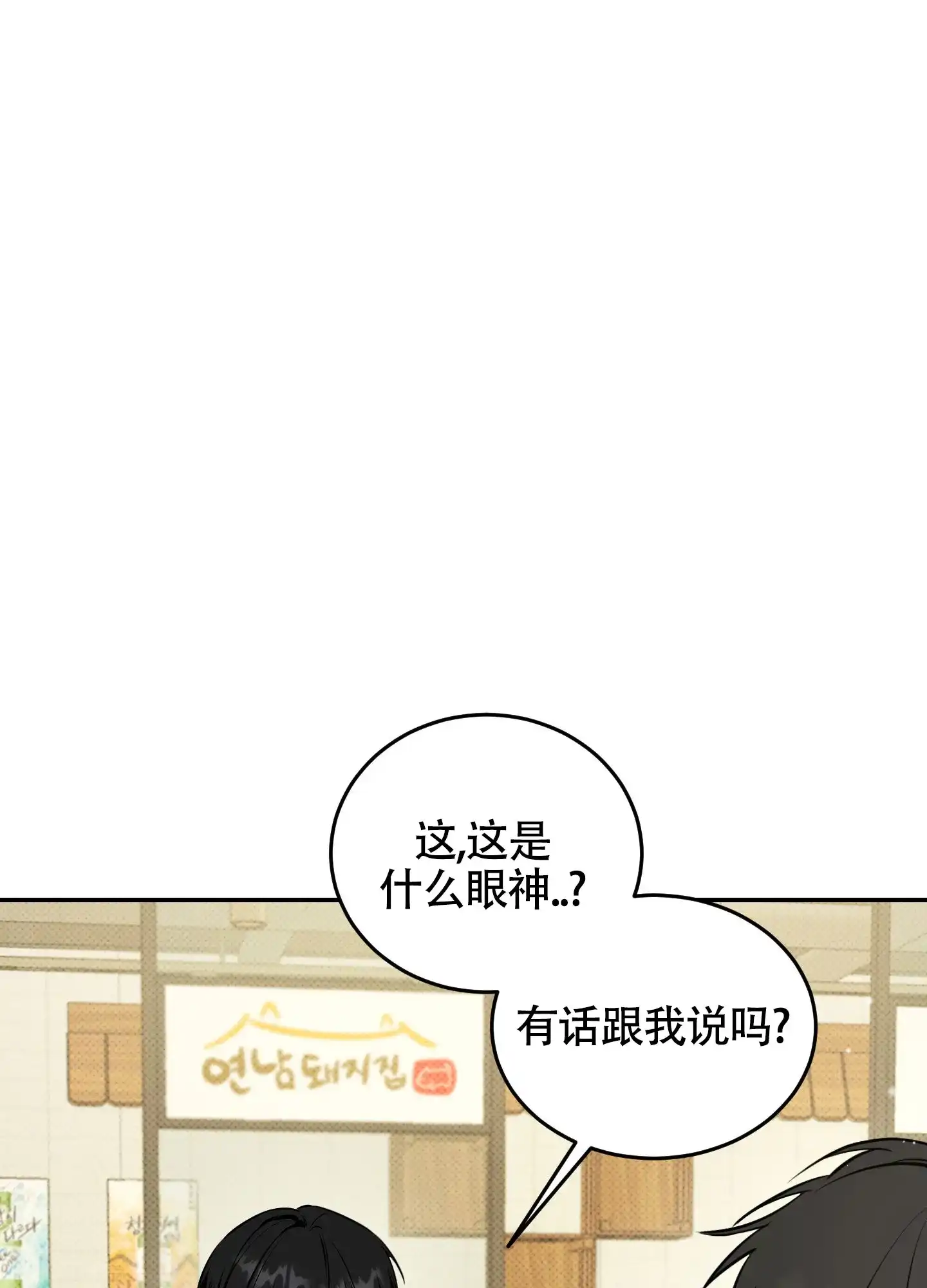《寻找浪漫》第26话 第15页