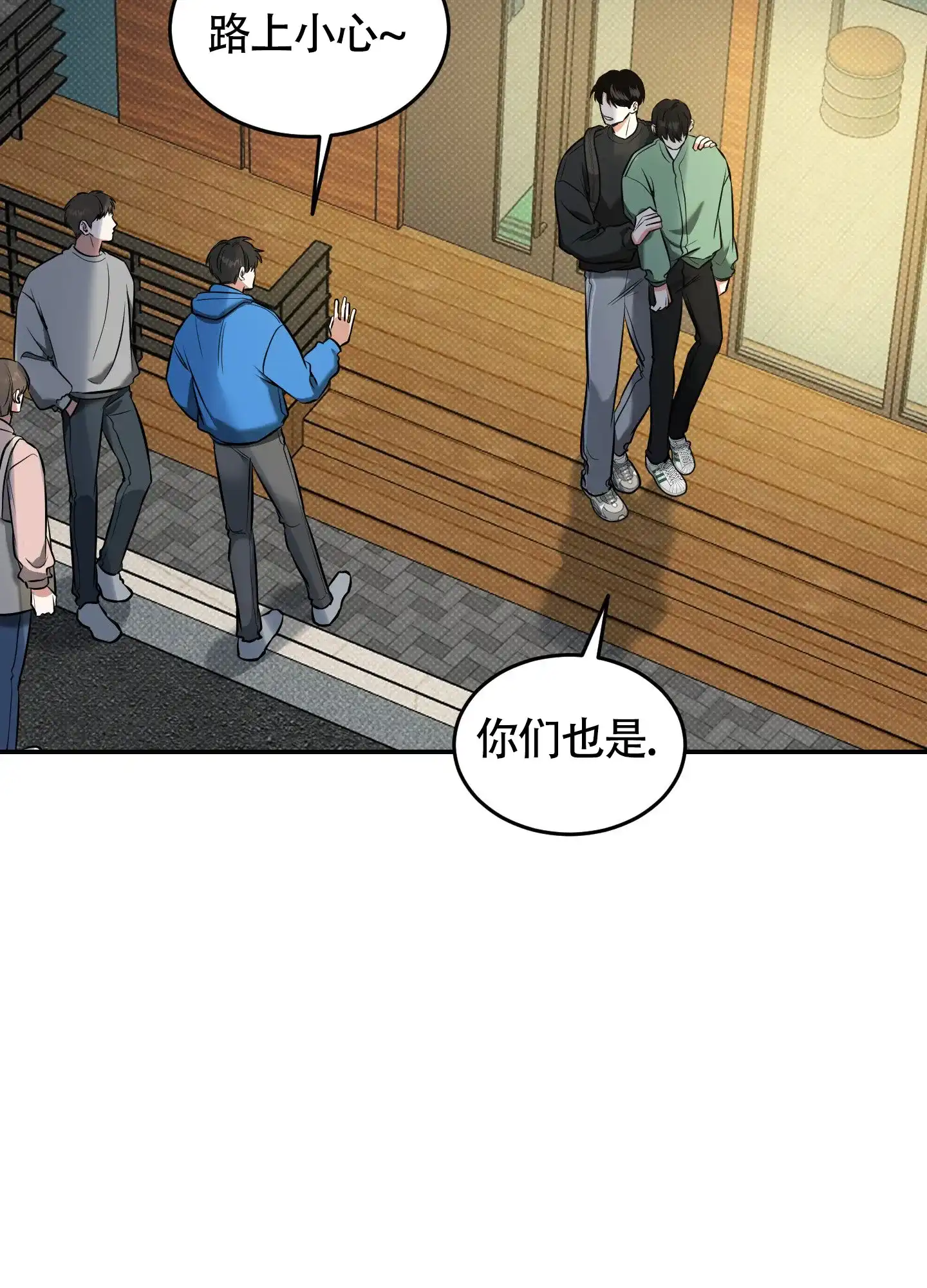 《寻找浪漫》第26话 第37页
