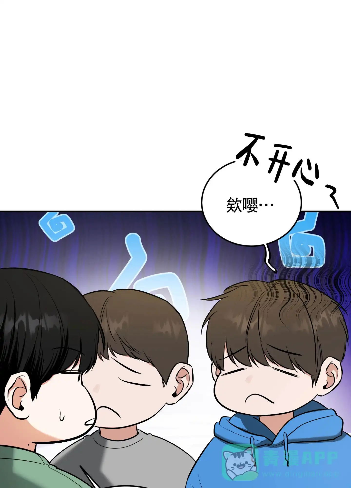 《寻找浪漫》第26话 第26页