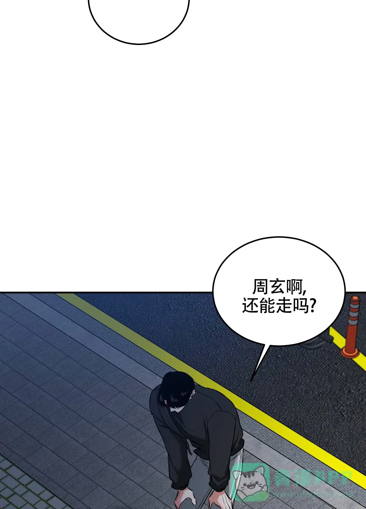 《寻找浪漫》第26话 第41页