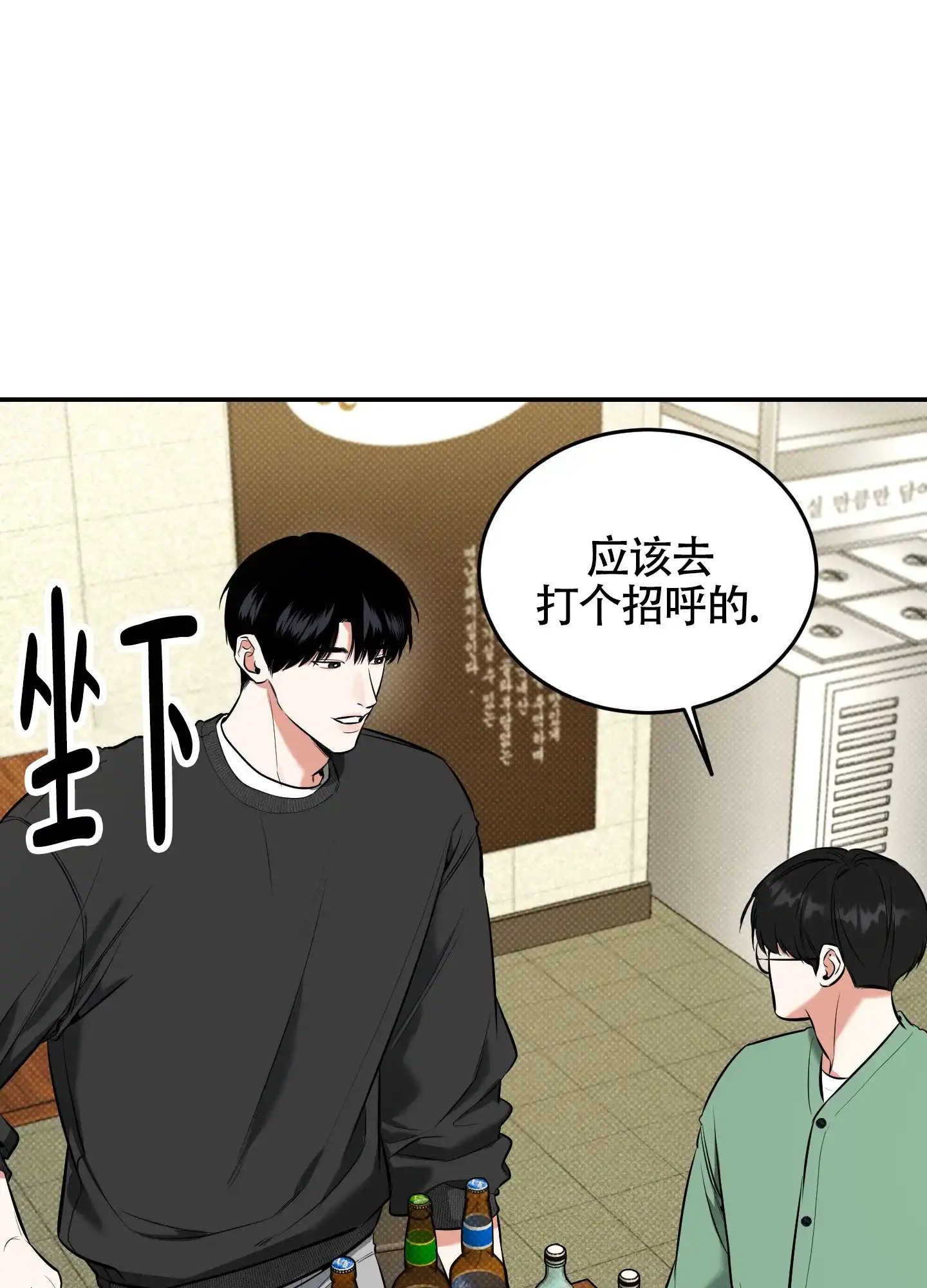 《寻找浪漫》第26话 第9页