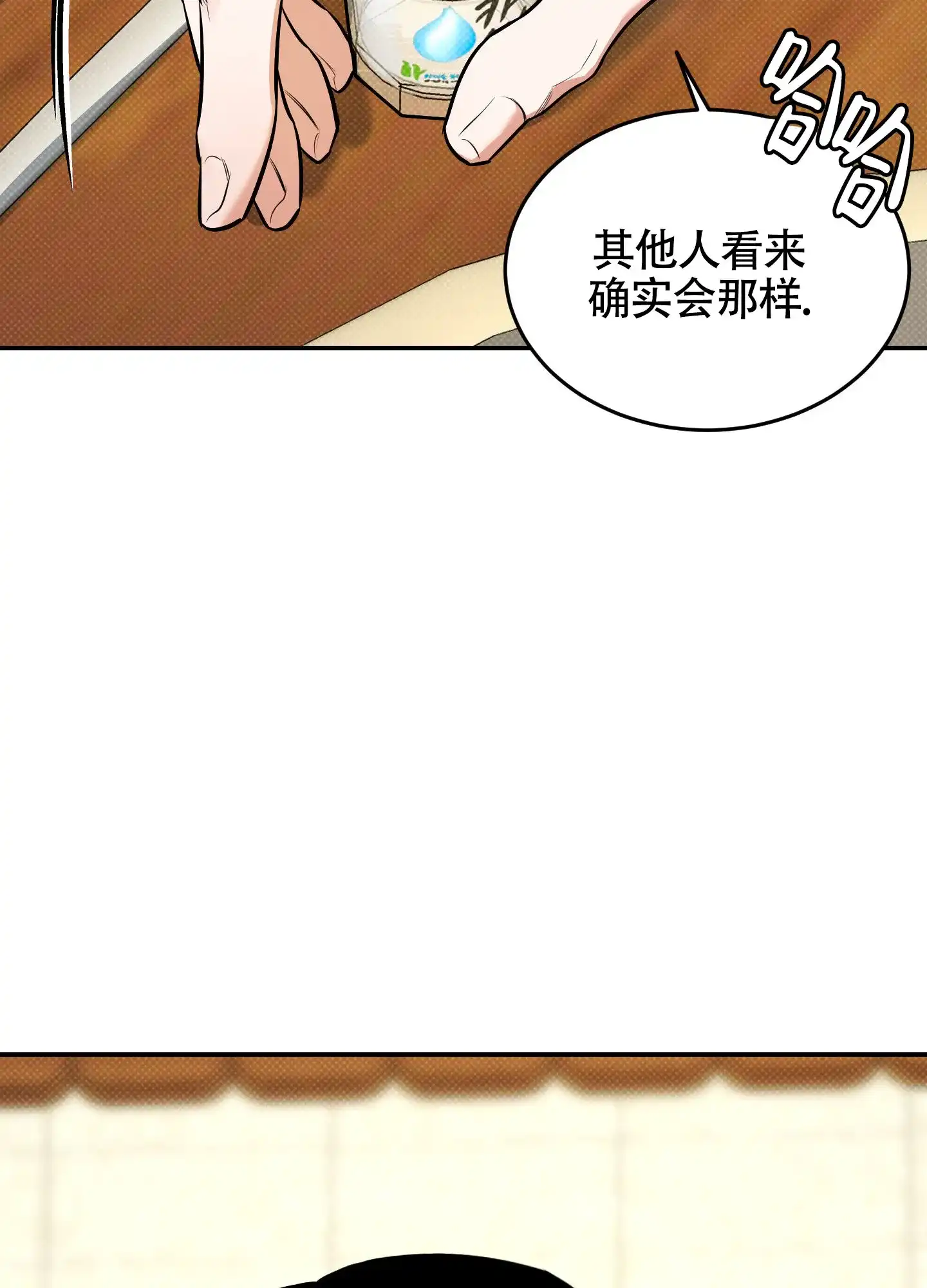 《寻找浪漫》第26话 第28页