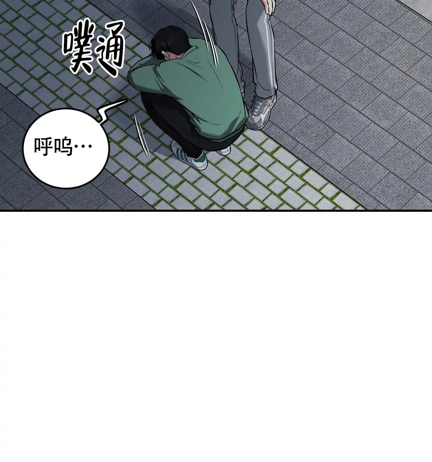 《寻找浪漫》第26话 第42页