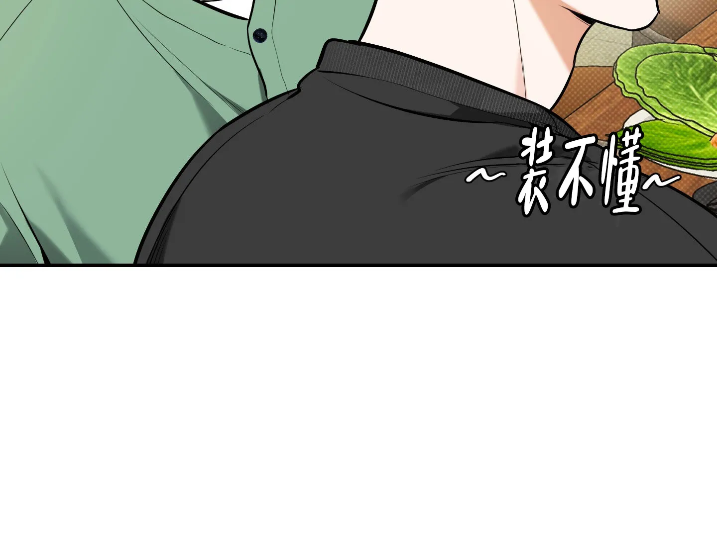 《寻找浪漫》第26话 第33页