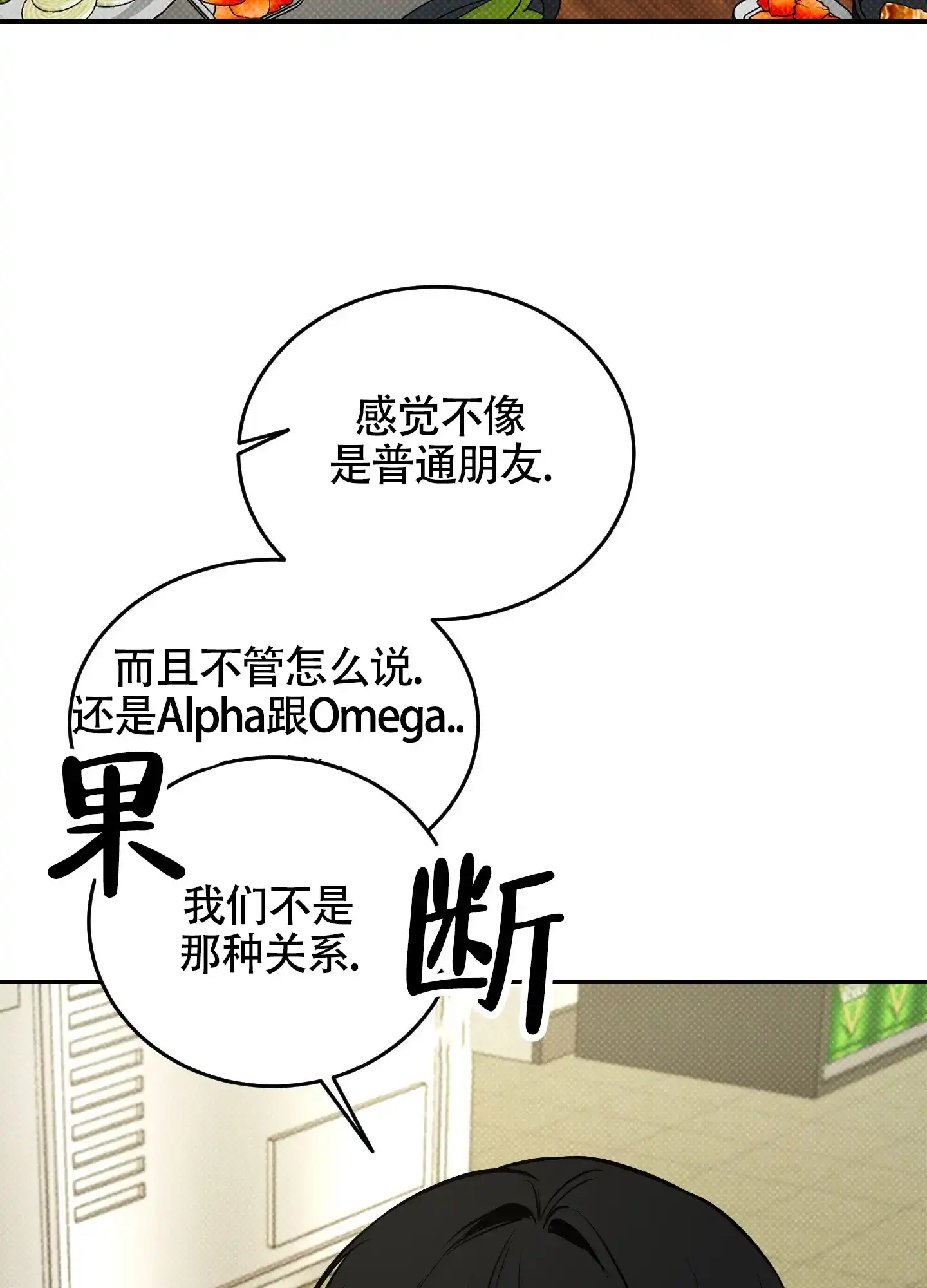 《寻找浪漫》第26话 第20页