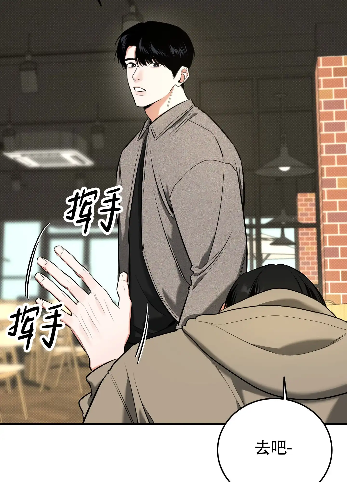 《寻找浪漫》第27话 第24页