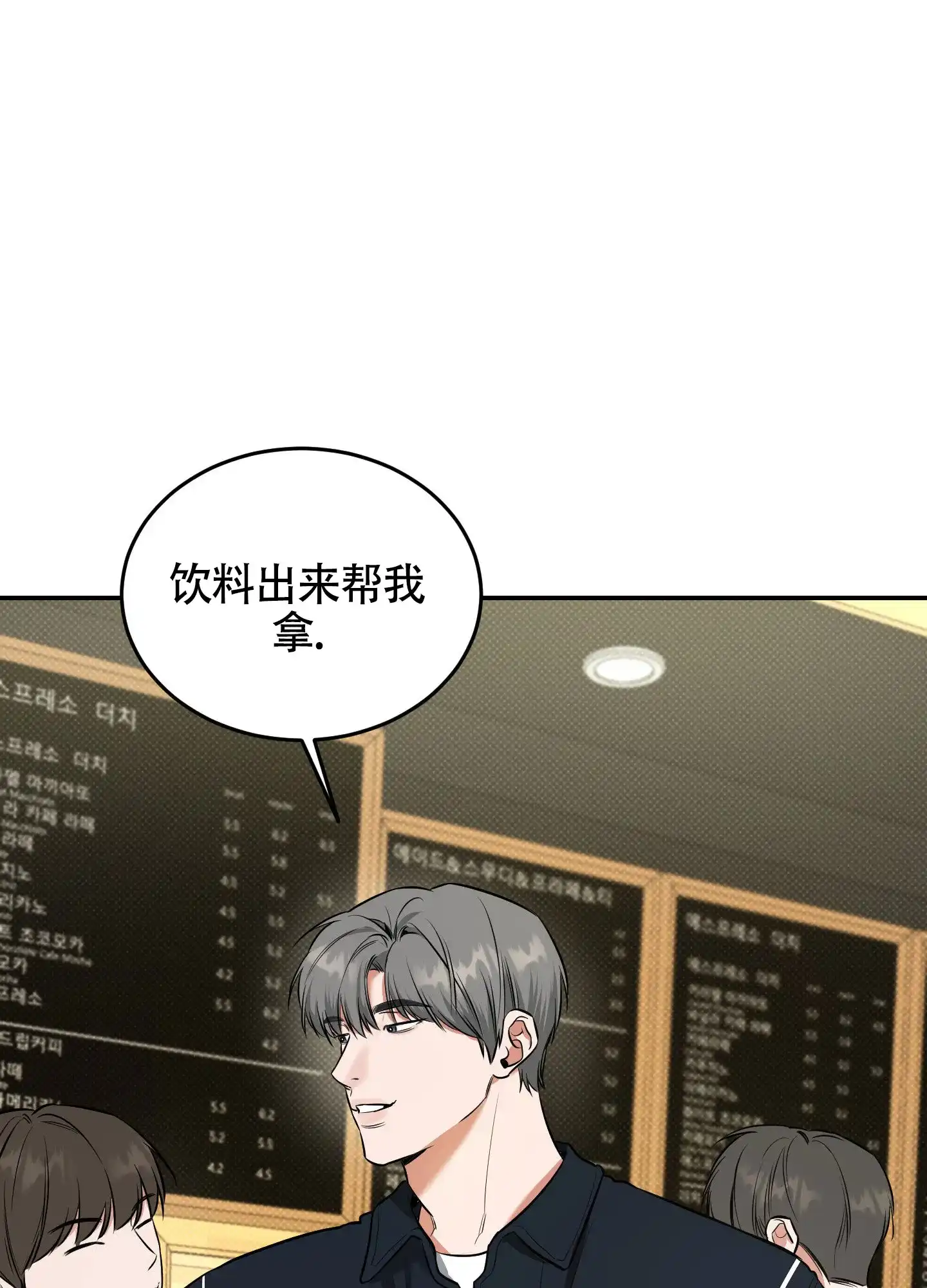 《寻找浪漫》第27话 第32页
