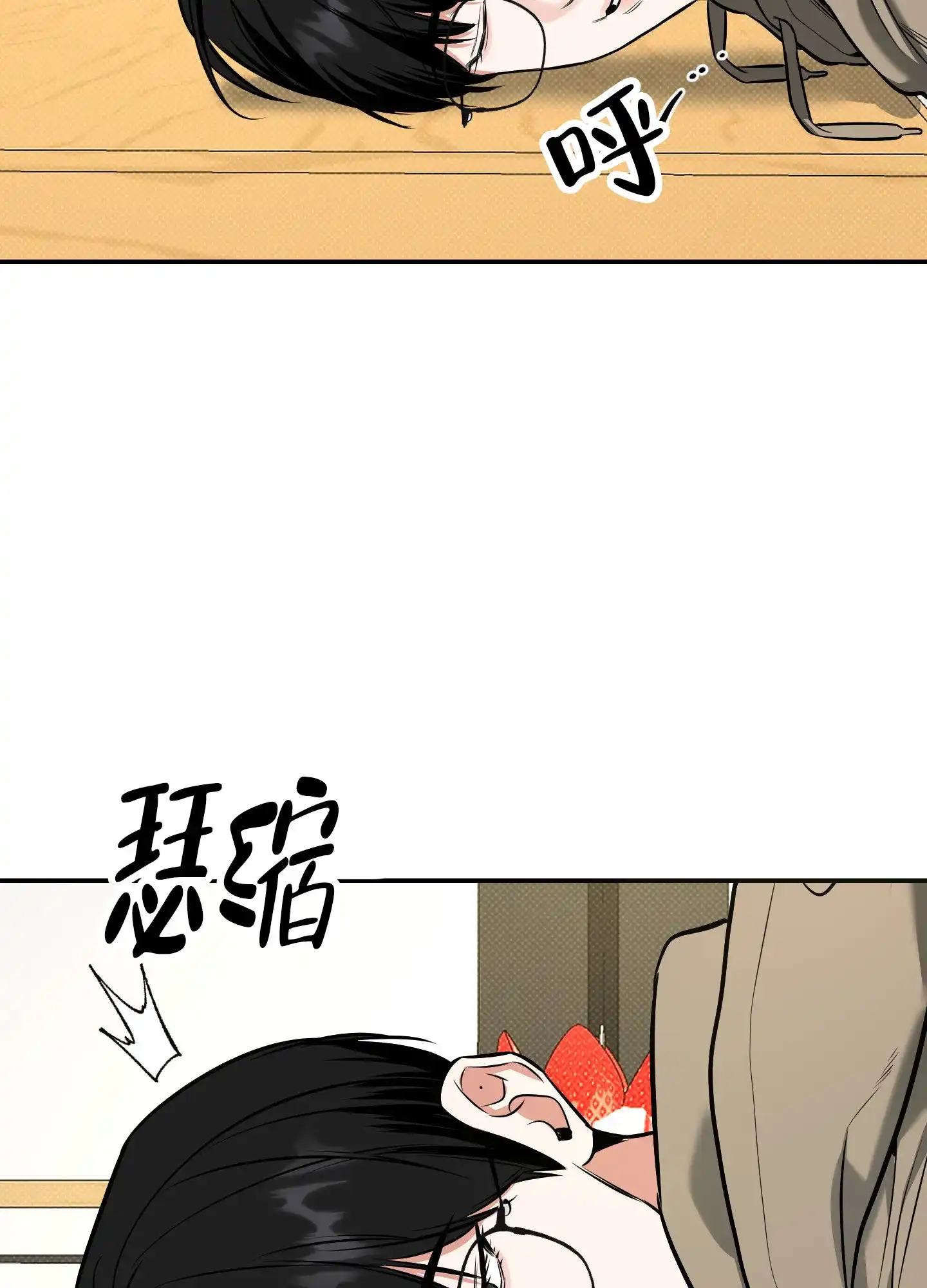《寻找浪漫》第27话 第38页