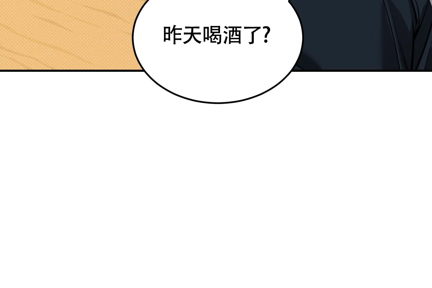 《寻找浪漫》第27话 第44页