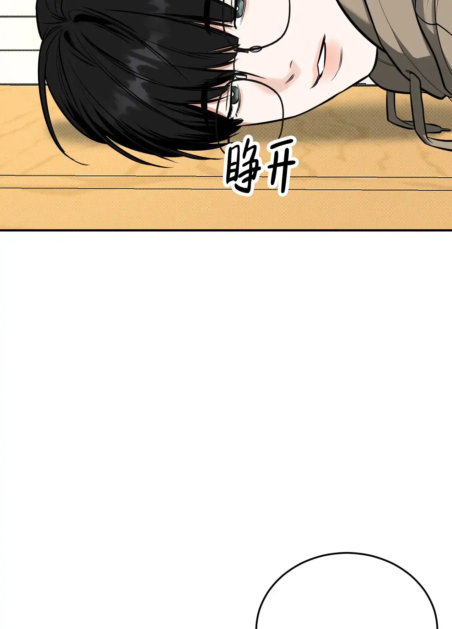 《寻找浪漫》第27话 第39页