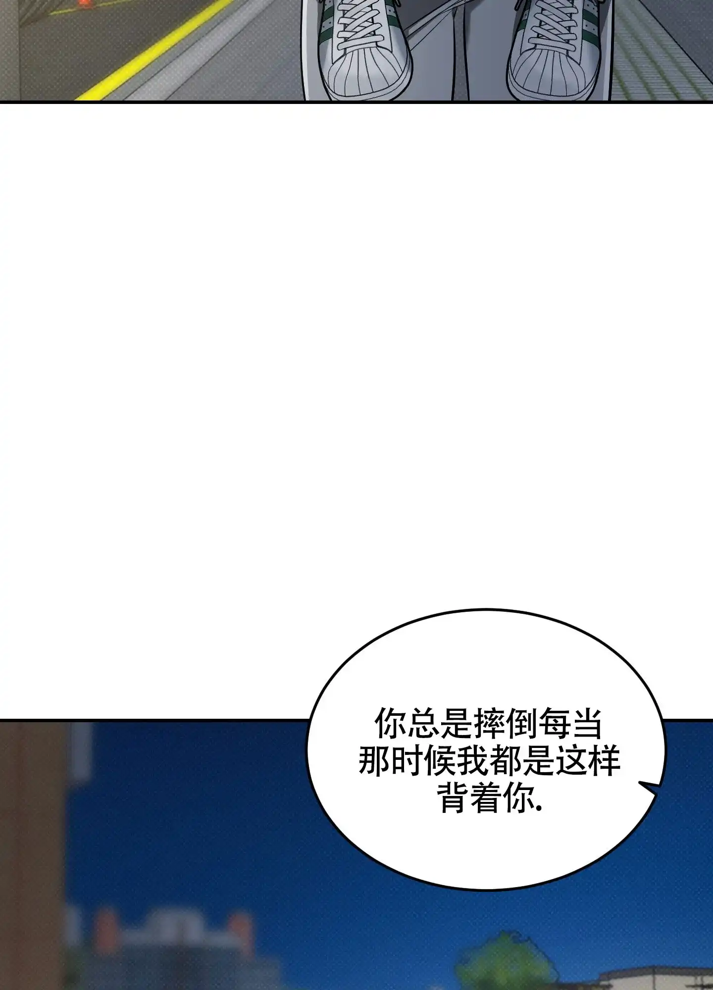 《寻找浪漫》第27话 第3页