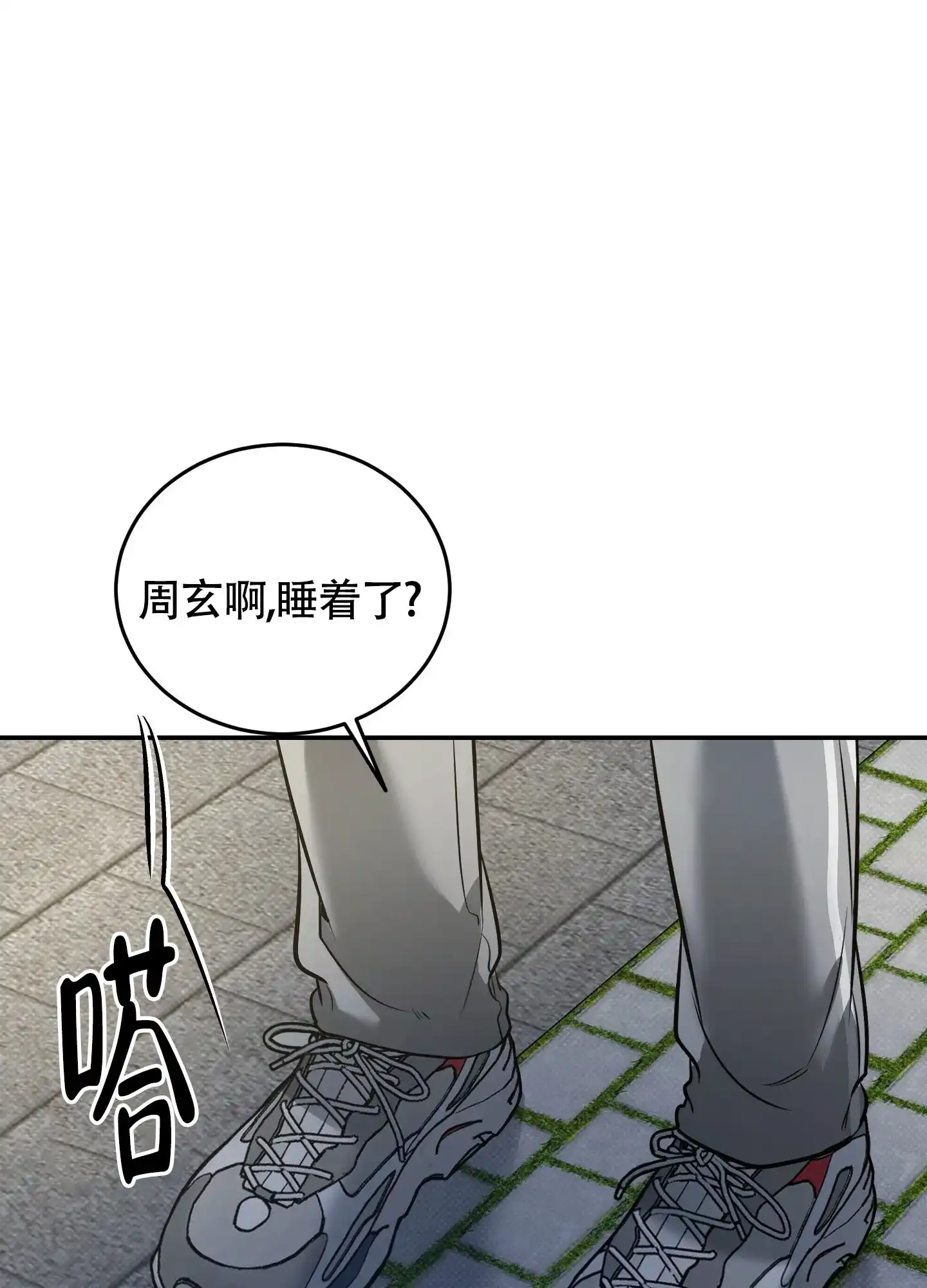 《寻找浪漫》第27话 第9页