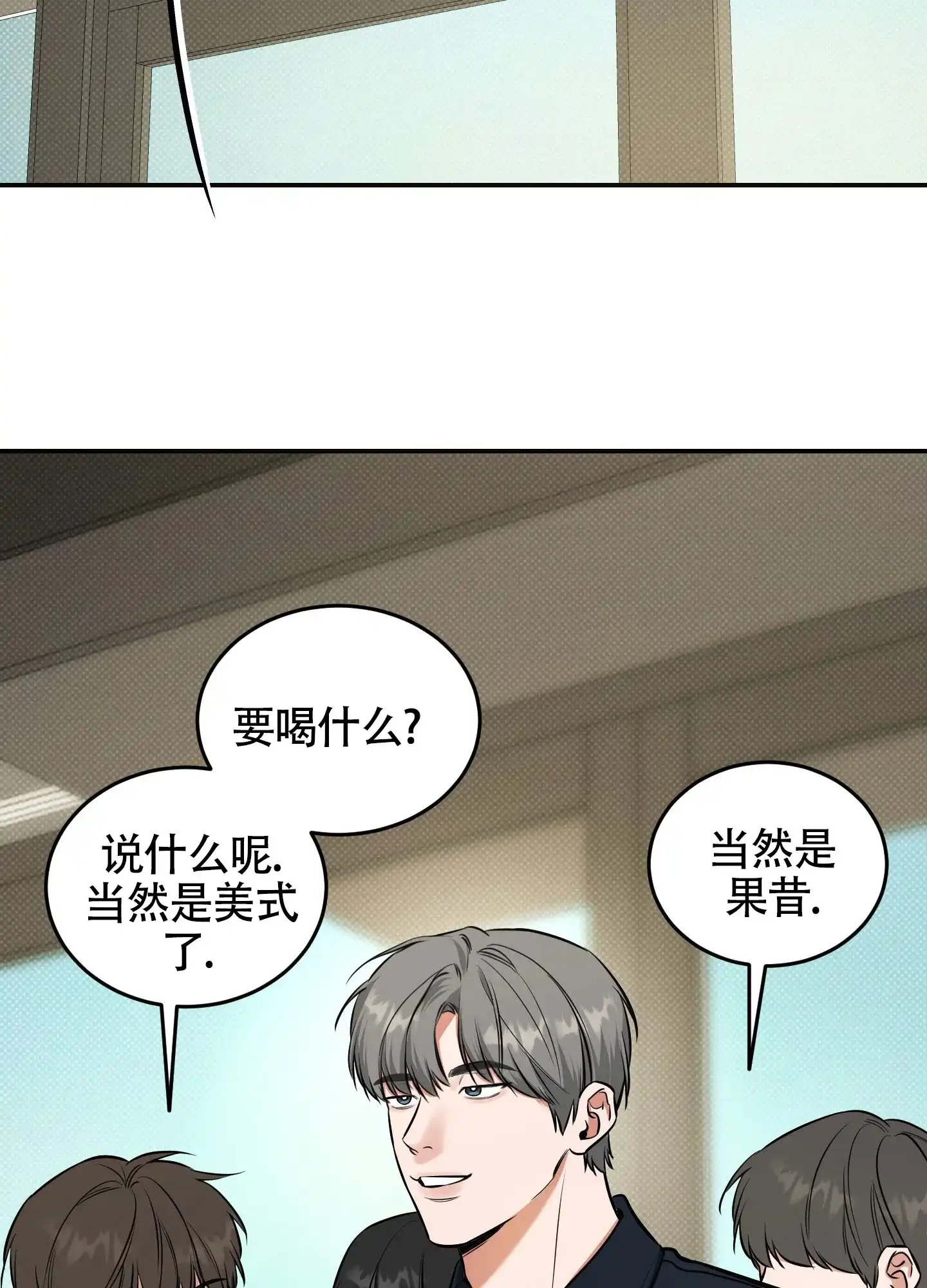 《寻找浪漫》第27话 第28页