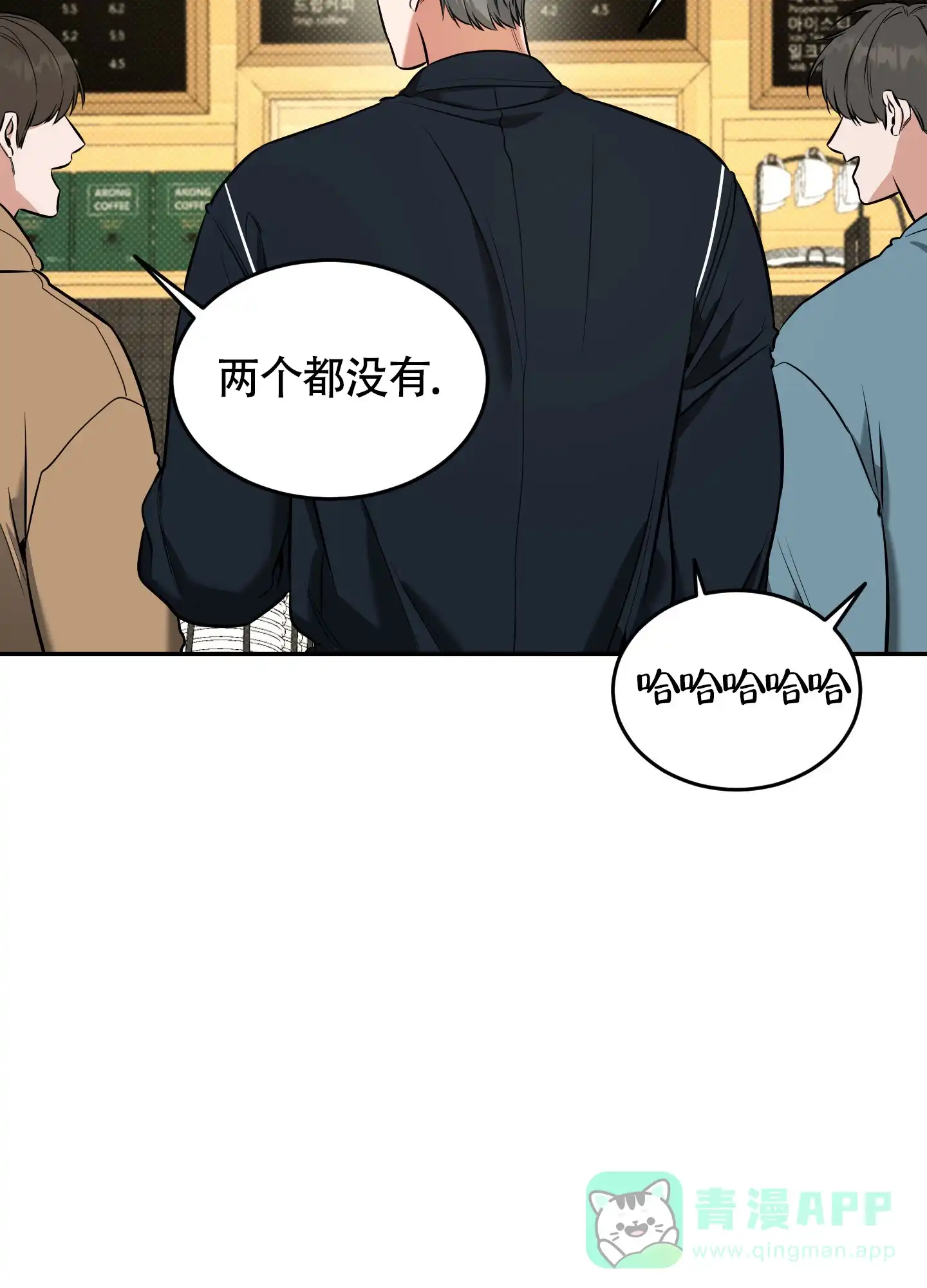 《寻找浪漫》第27话 第31页