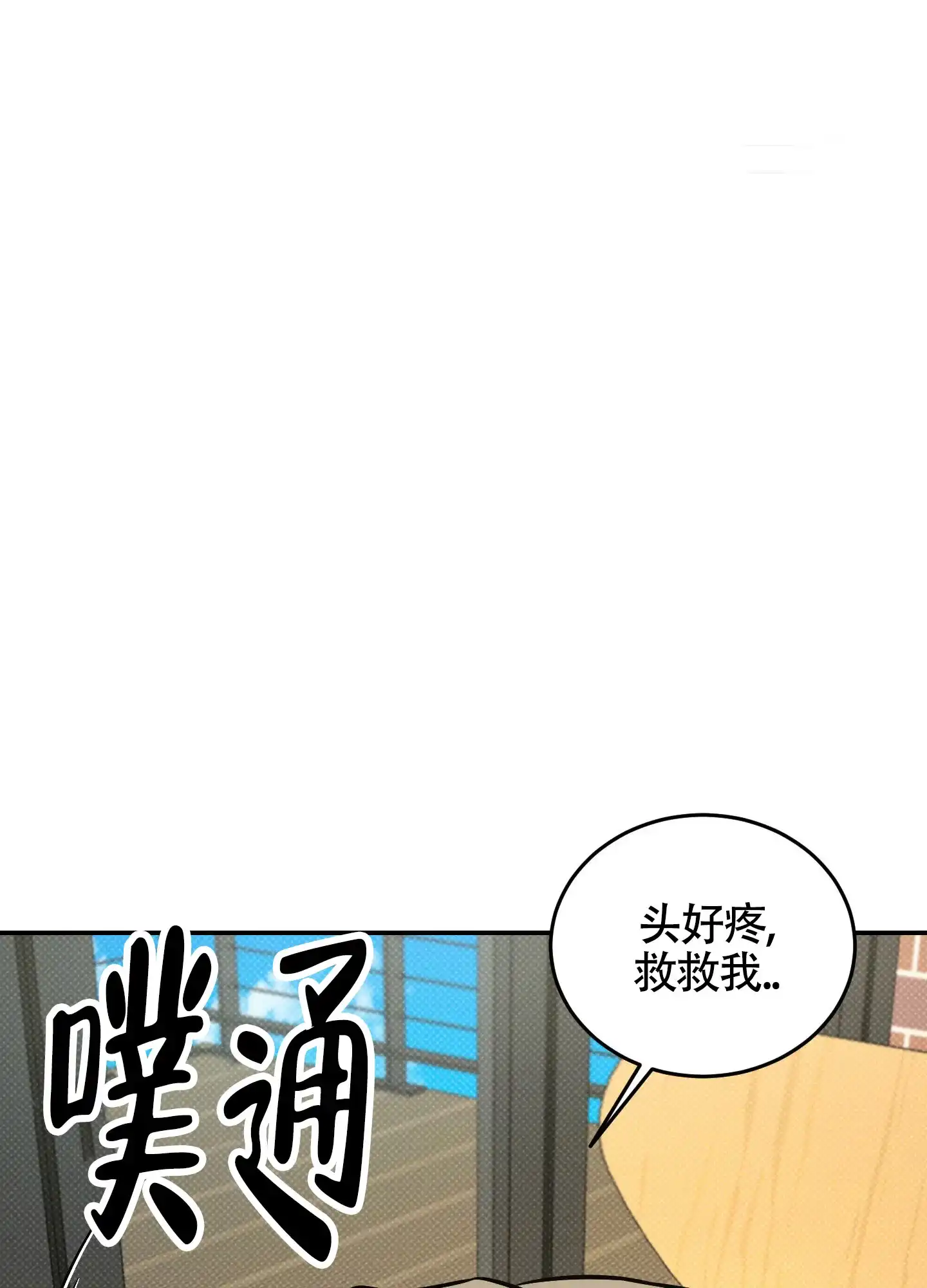 《寻找浪漫》第27话 第20页