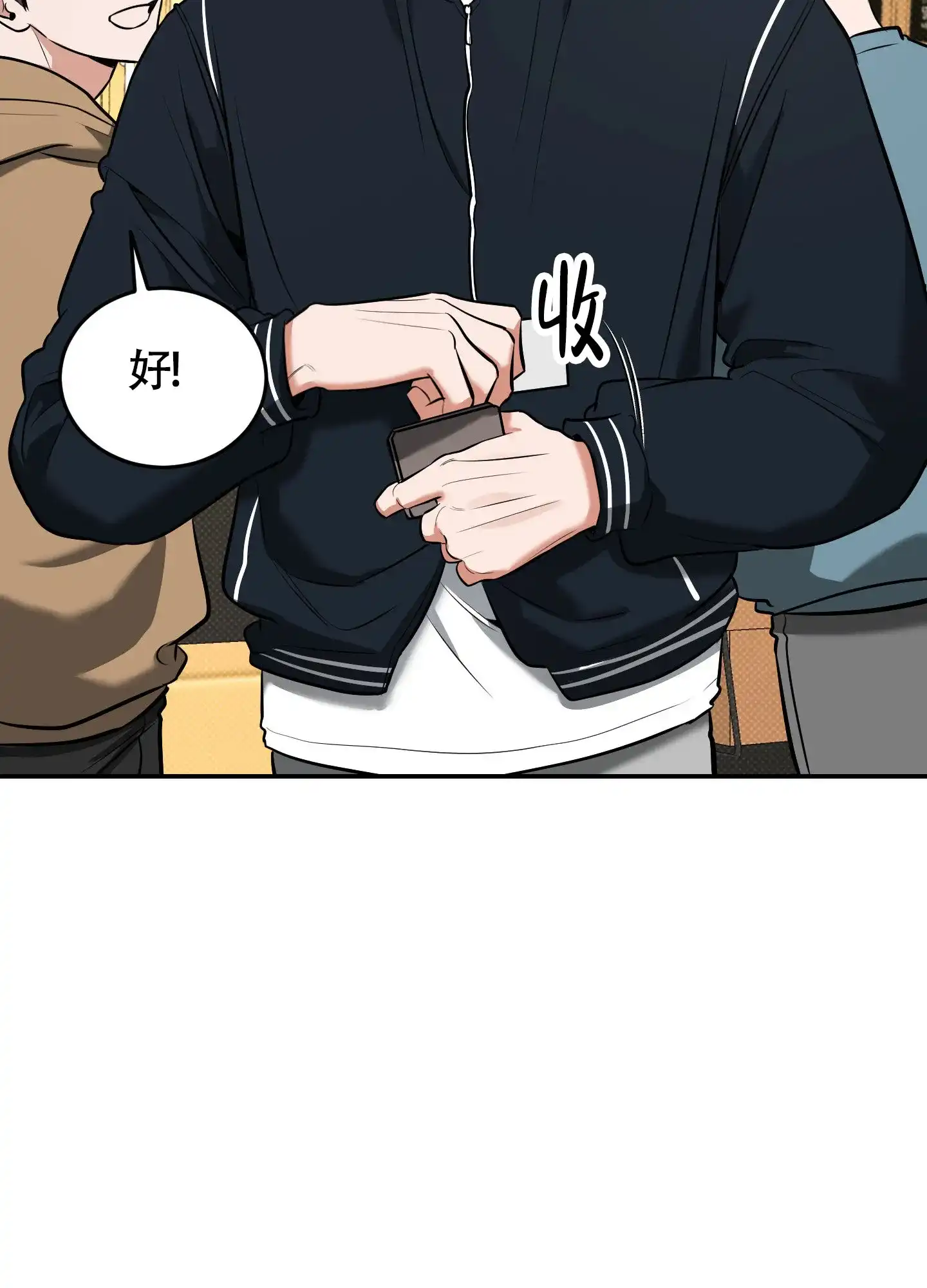 《寻找浪漫》第27话 第33页