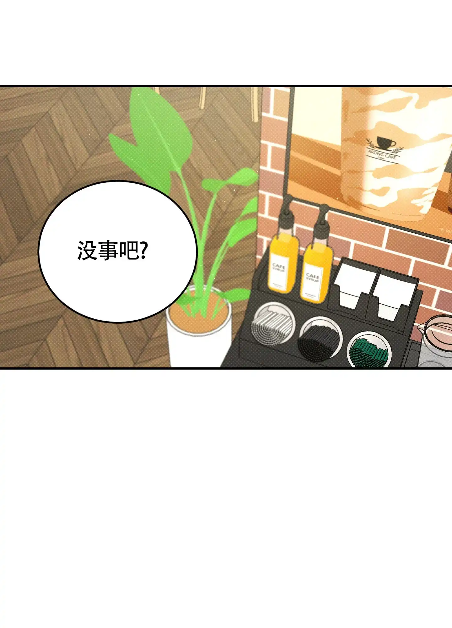 《寻找浪漫》第27话 第18页