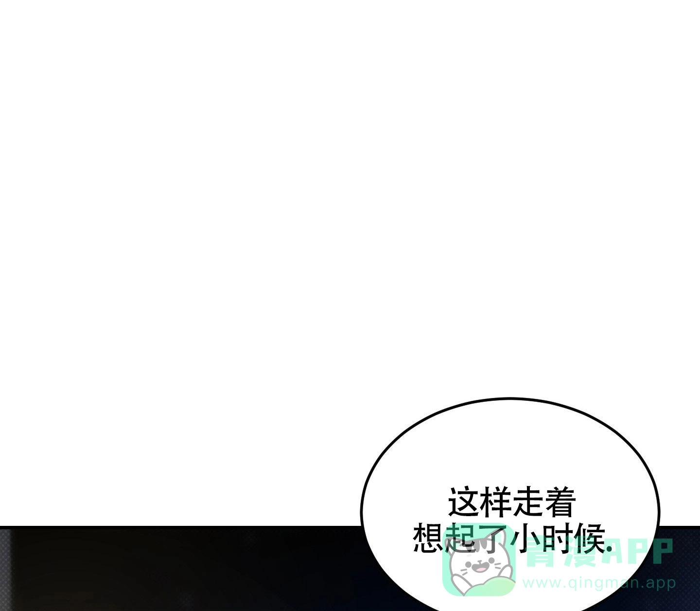《寻找浪漫》第27话 第1页