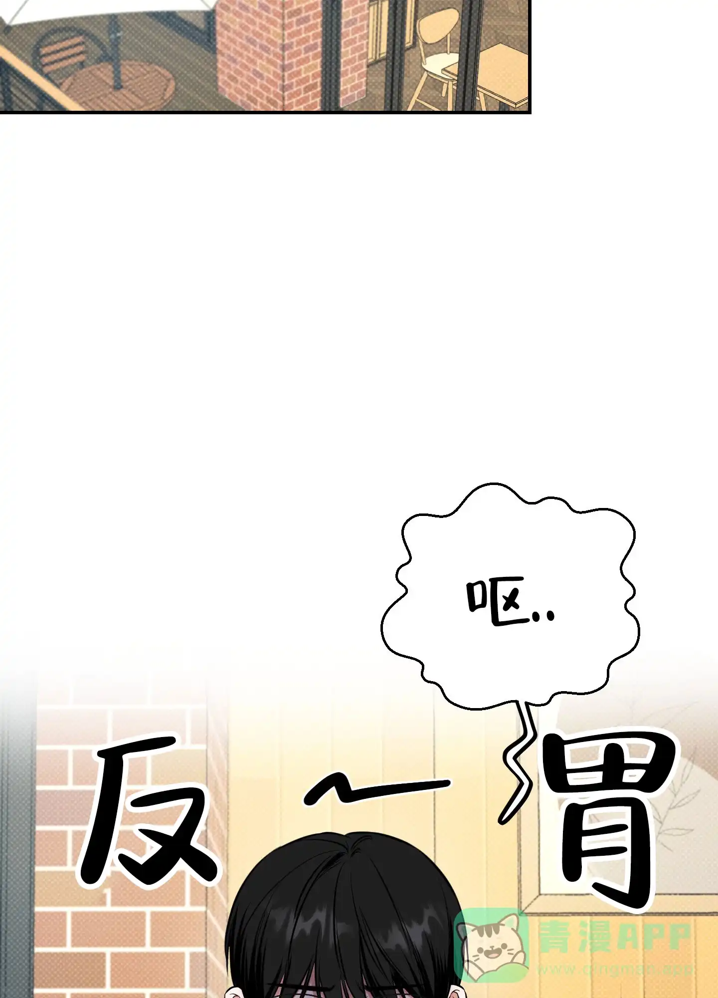 《寻找浪漫》第27话 第16页