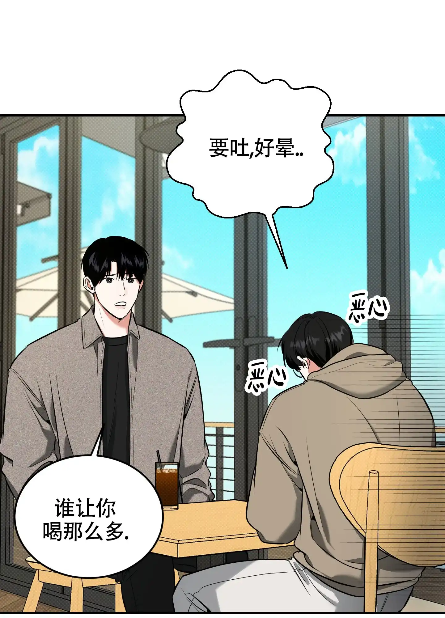 《寻找浪漫》第27话 第19页