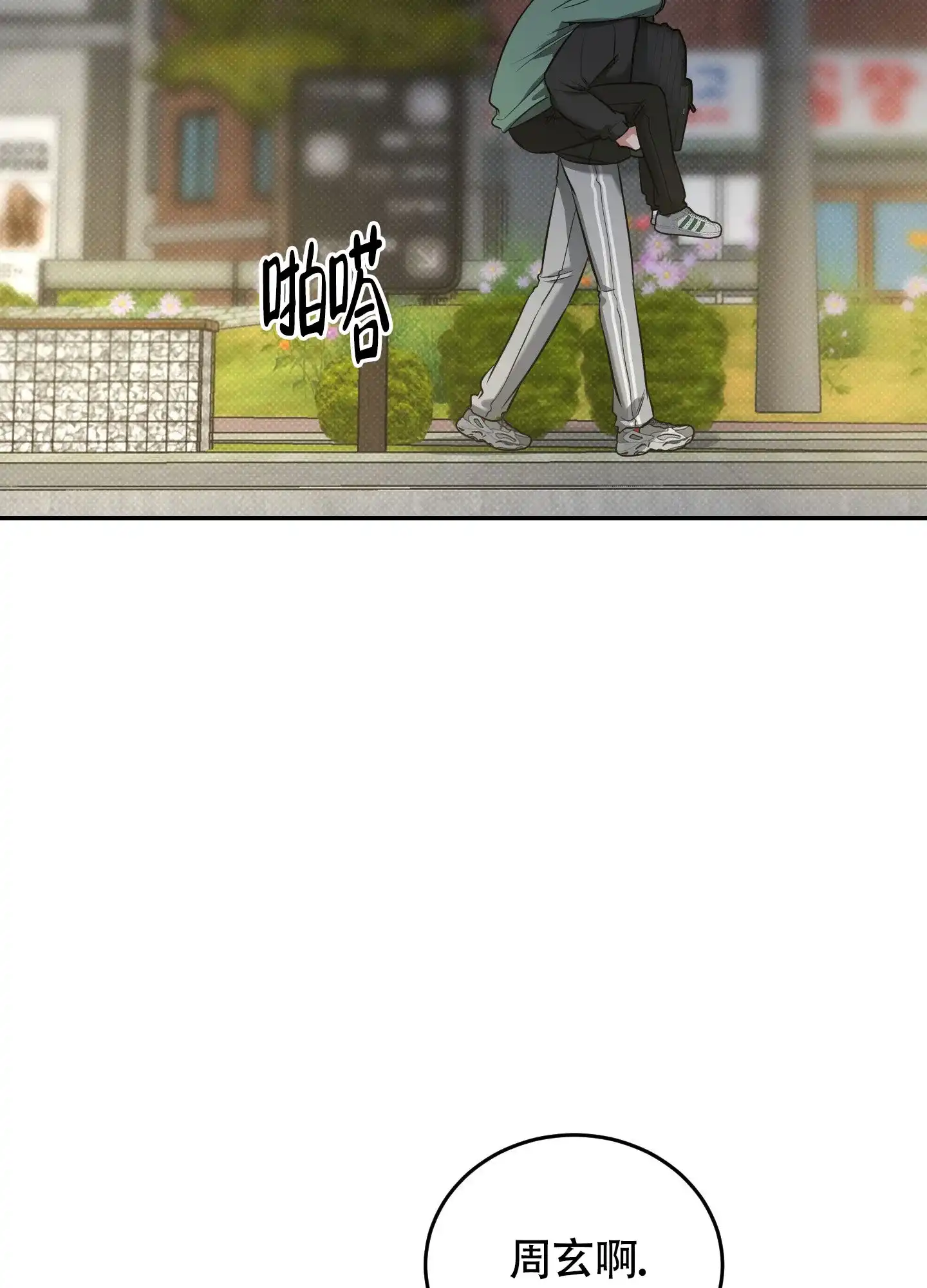 《寻找浪漫》第27话 第7页