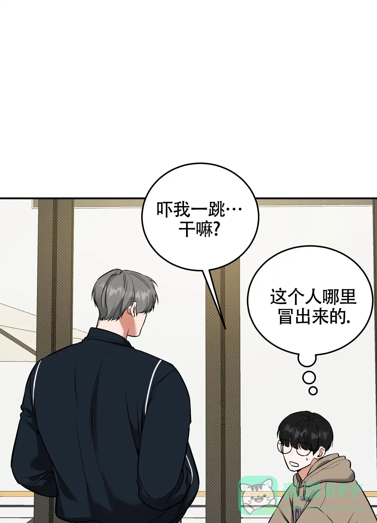 《寻找浪漫》第27话 第41页
