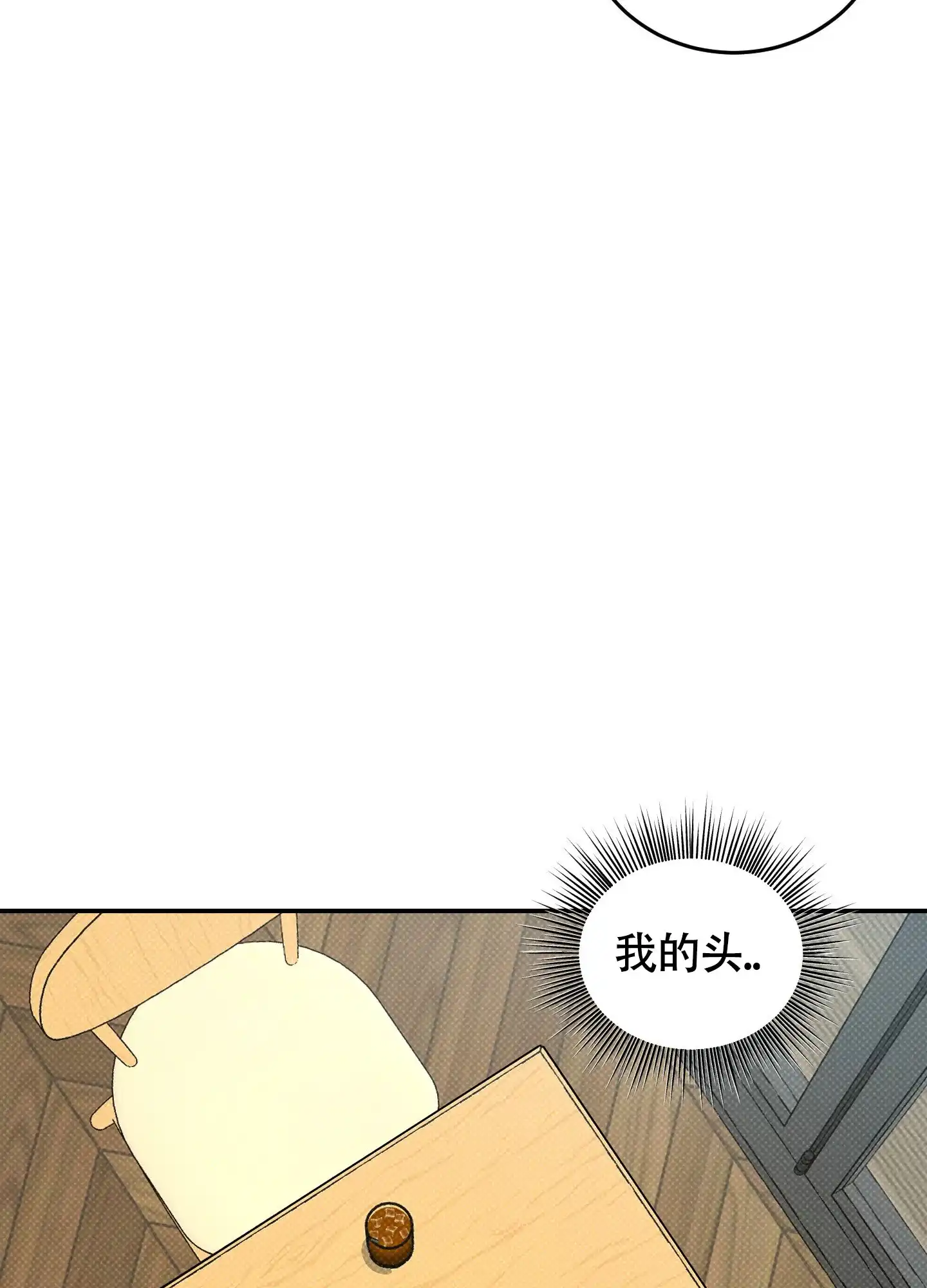 《寻找浪漫》第27话 第25页
