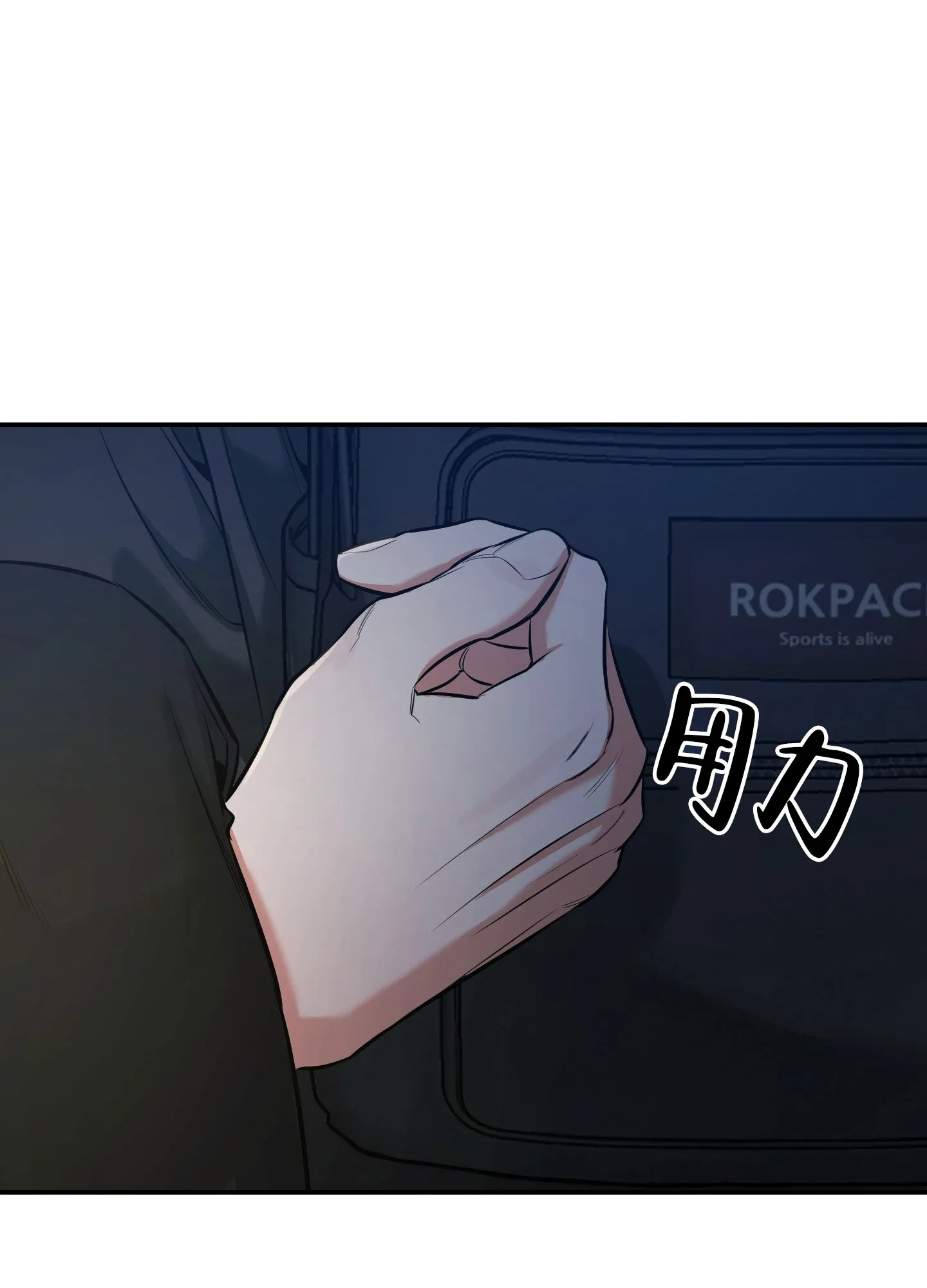 《寻找浪漫》第27话 第12页
