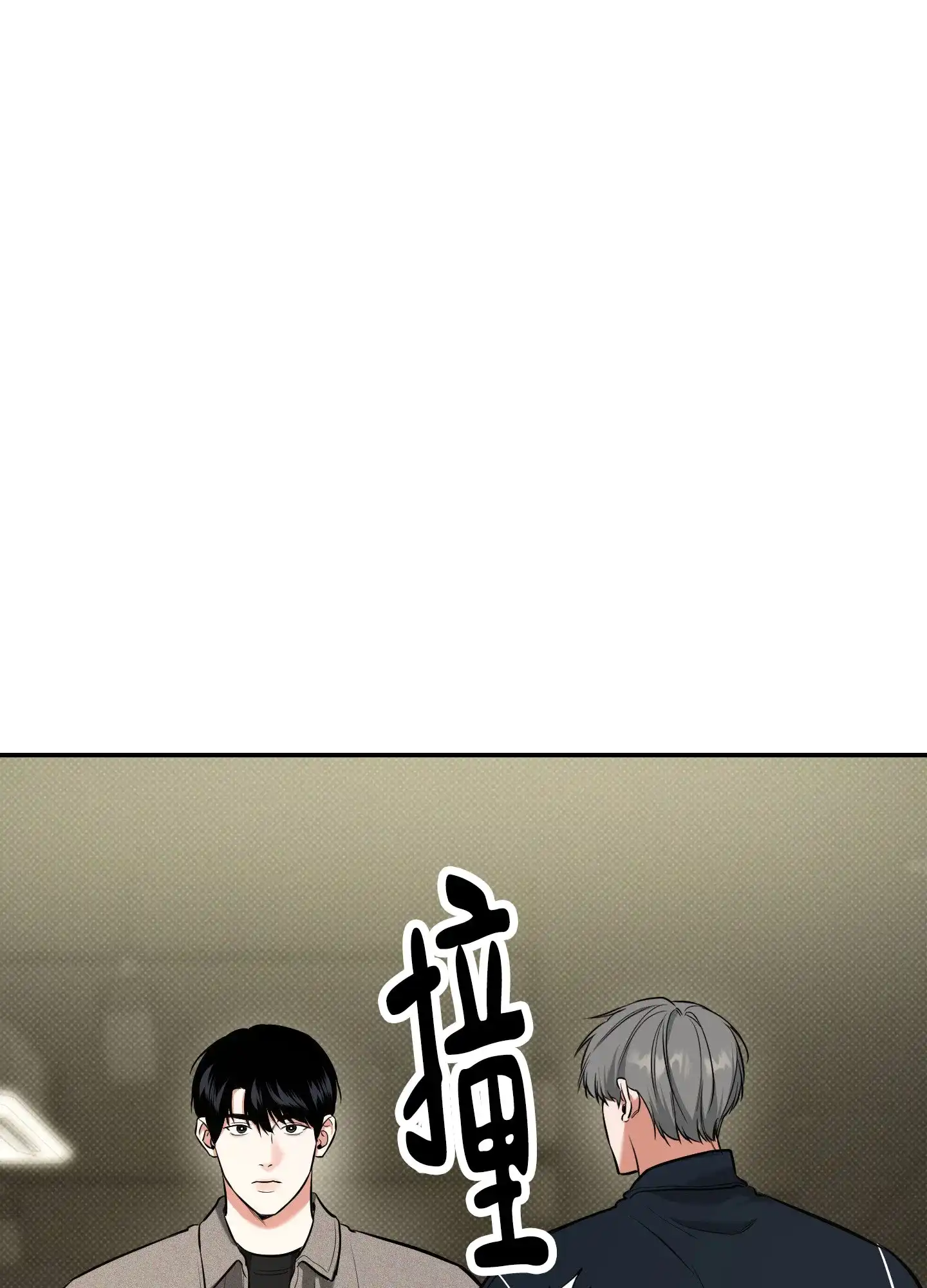 《寻找浪漫》第28话 第39页