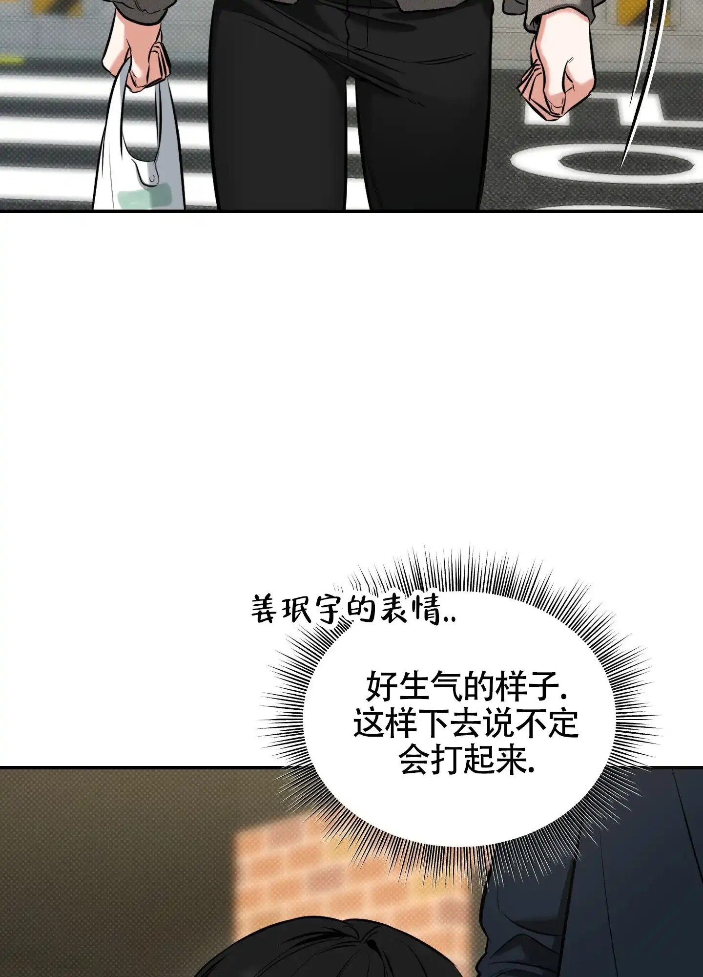 《寻找浪漫》第28话 第22页