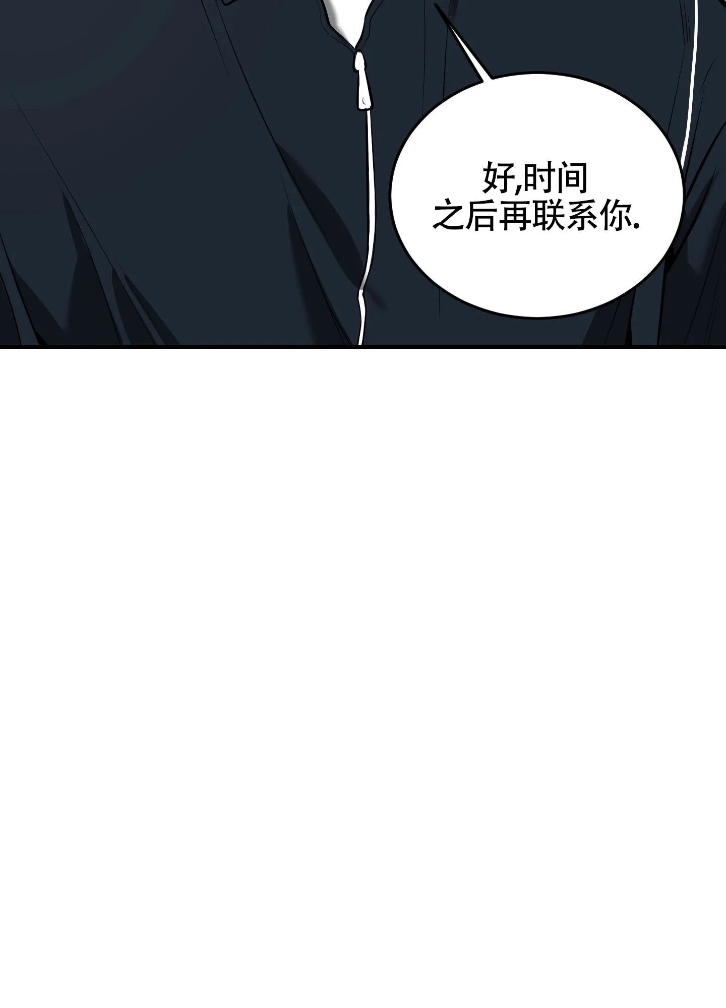 《寻找浪漫》第28话 第35页
