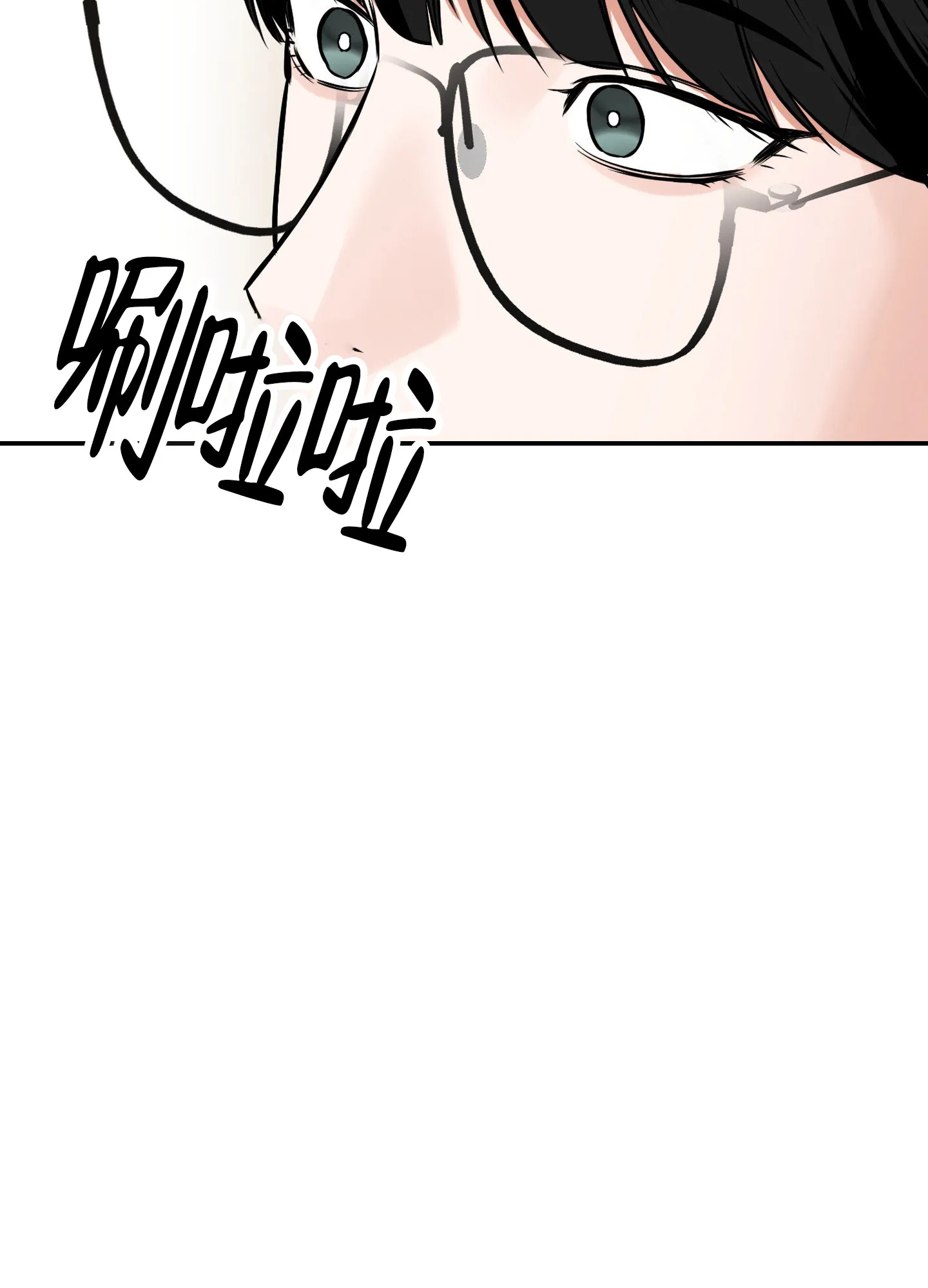 《寻找浪漫》第28话 第20页