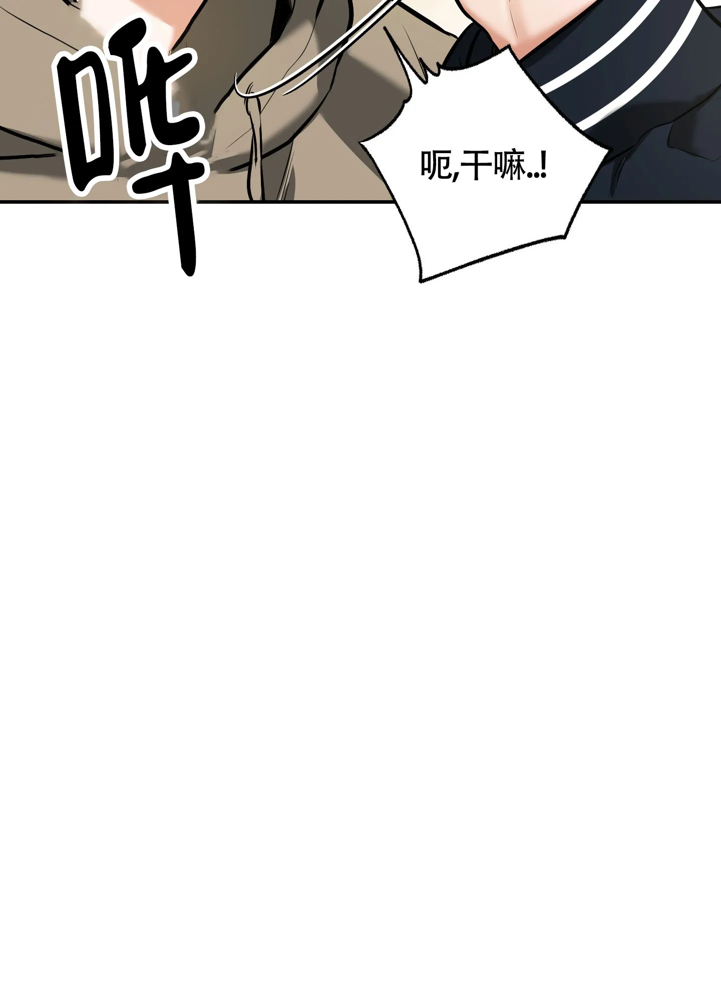 《寻找浪漫》第28话 第9页